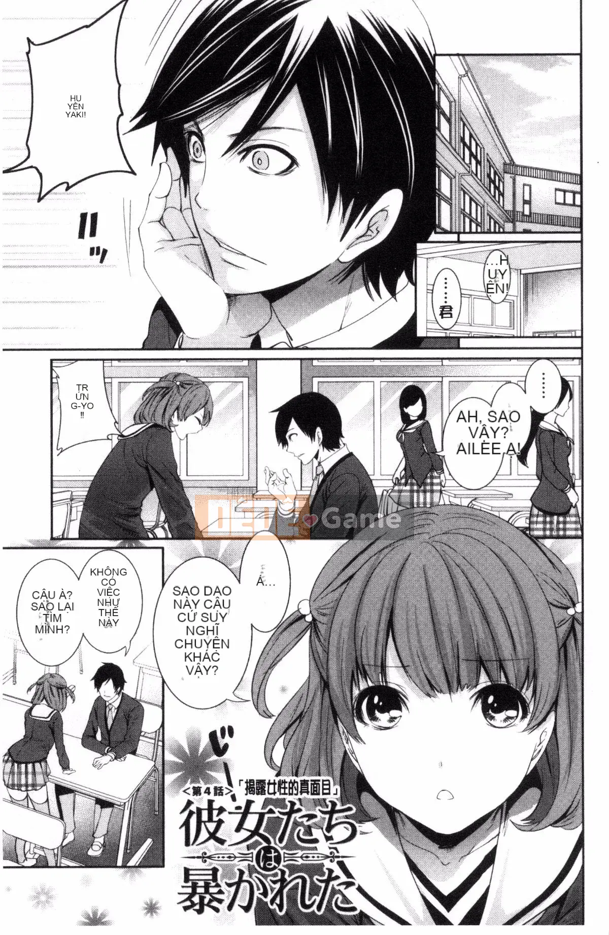 [Ayumu Miyahara] Họ đã bị lộ