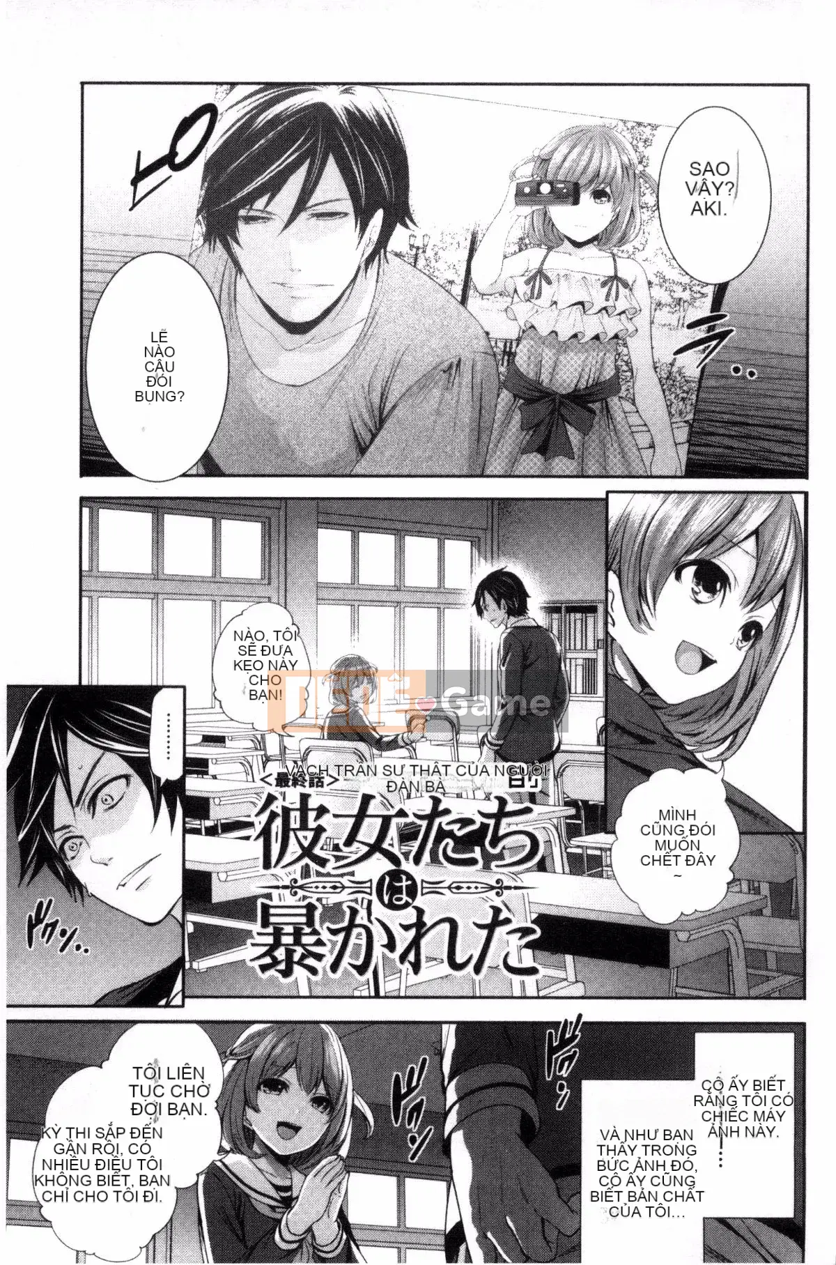 [Ayumu Miyahara] Họ đã bị lộ