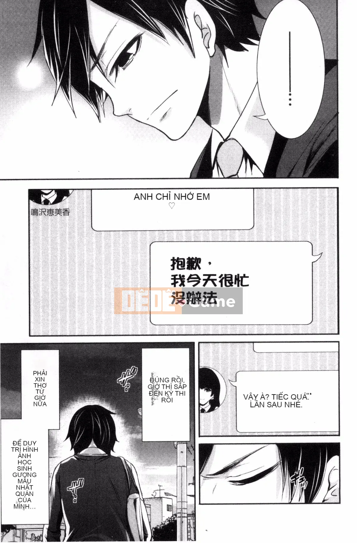 [Ayumu Miyahara] Họ đã bị lộ