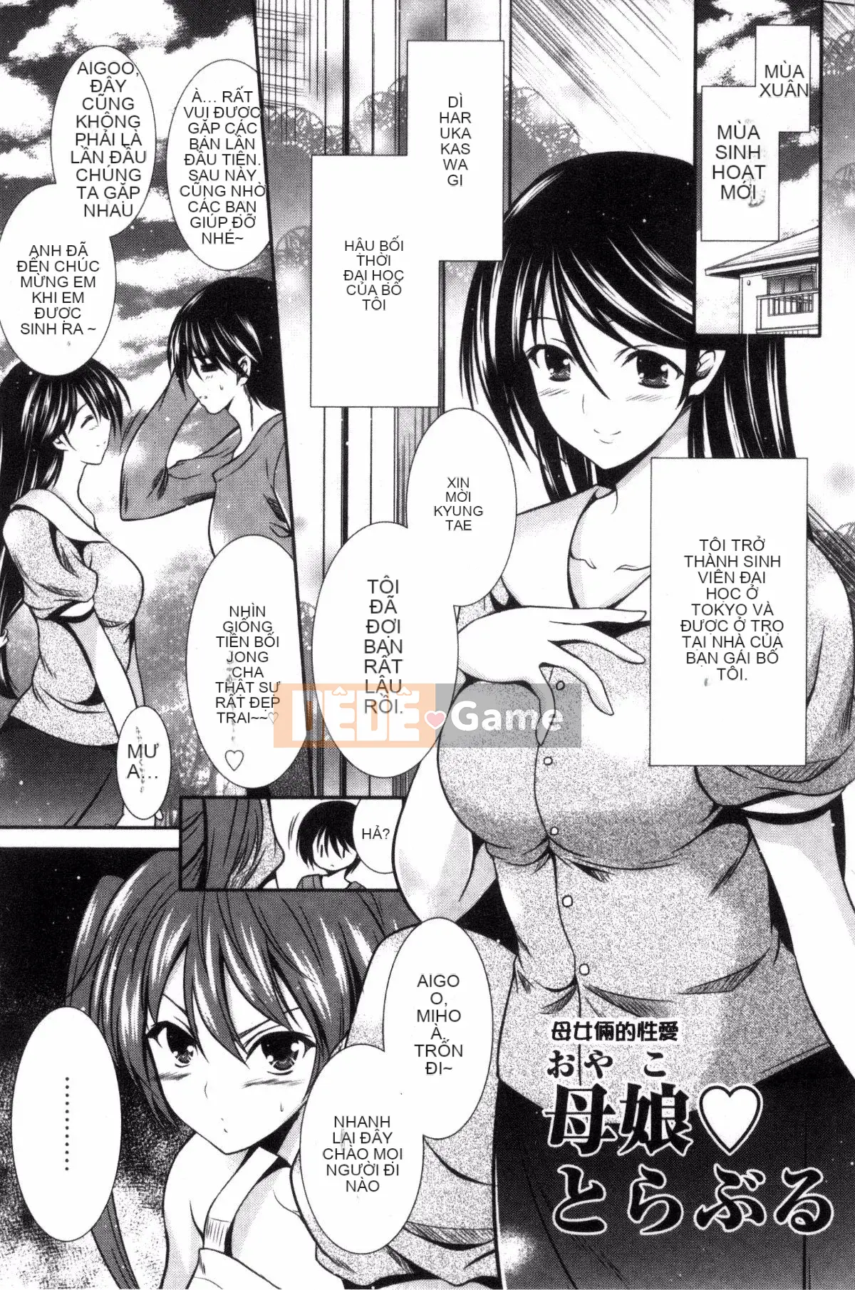 [Kazeteki Koubou][Takahiro Akizuki] Manma Mia!