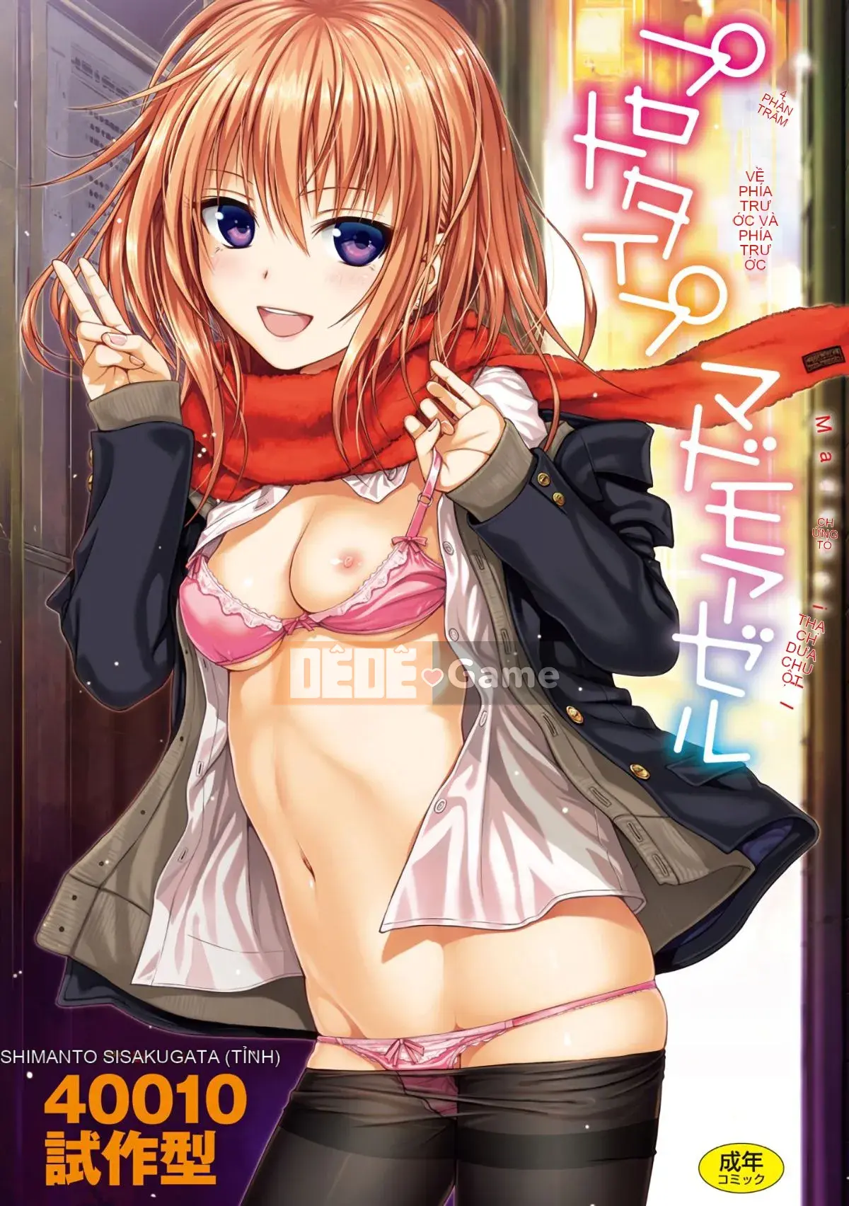 [Kazeteki Koubou][Bản mẫu 40010] Bản mẫu Mademoiselle
