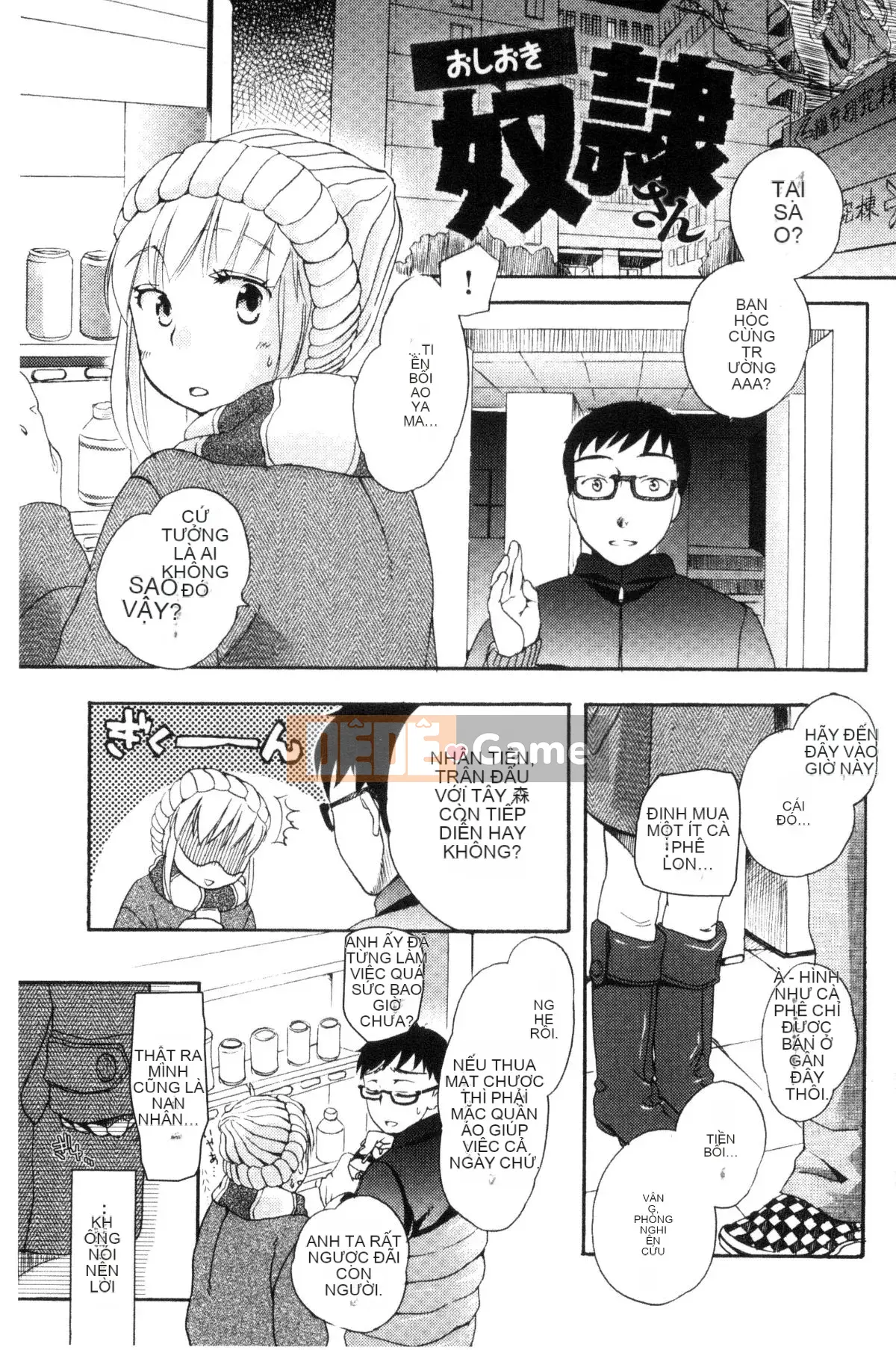 [Wind Workshop][Saeki] One Day Slaveさん One Day Slave Miss