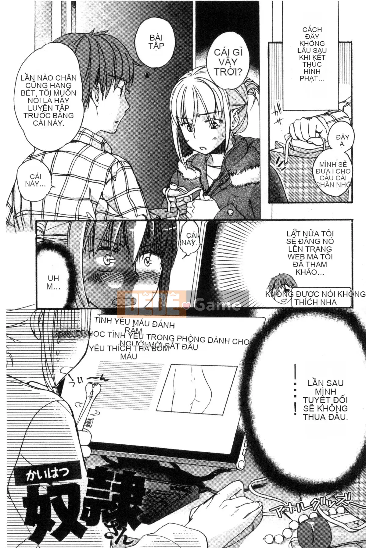 [Wind Workshop][Saeki] One Day Slaveさん One Day Slave Miss