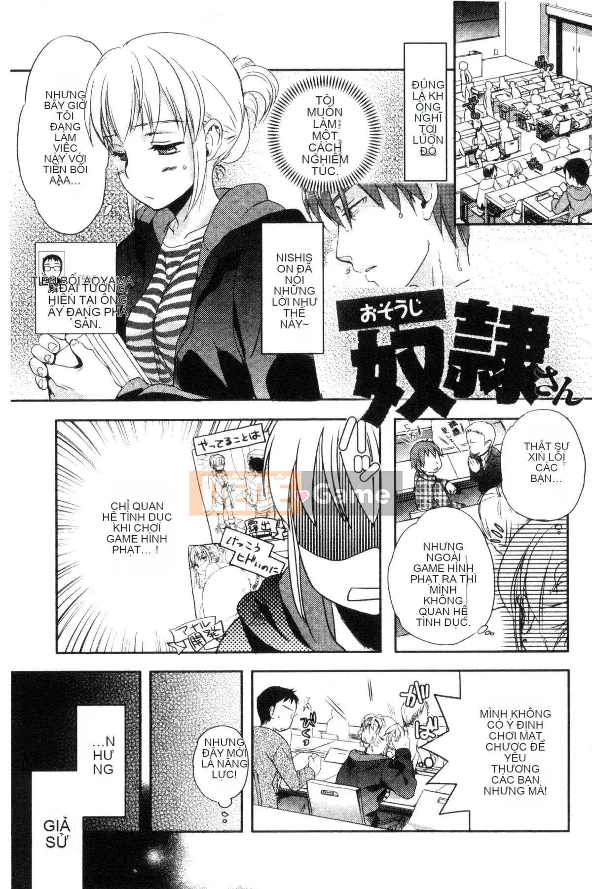 [Wind Workshop][Saeki] One Day Slaveさん One Day Slave Miss