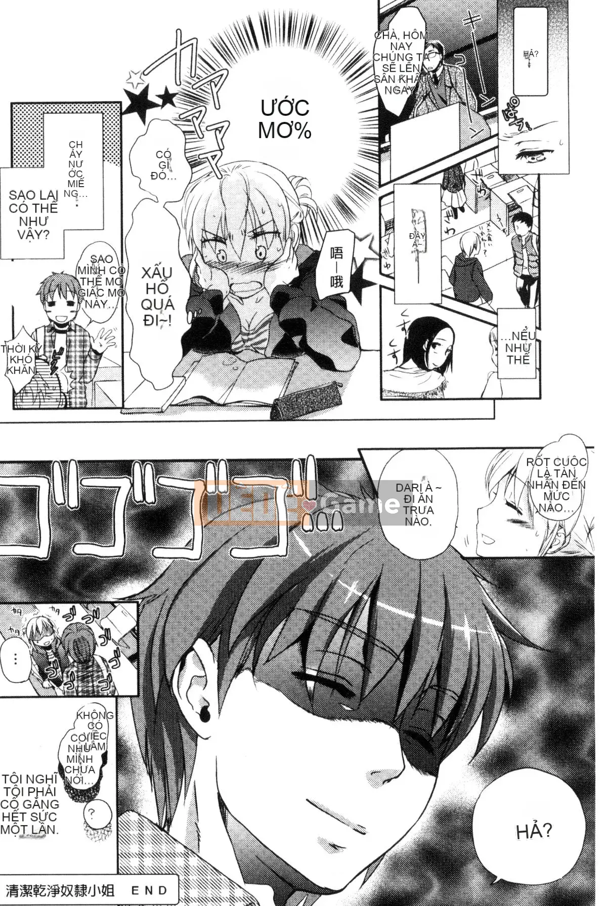 [Wind Workshop][Saeki] One Day Slaveさん One Day Slave Miss