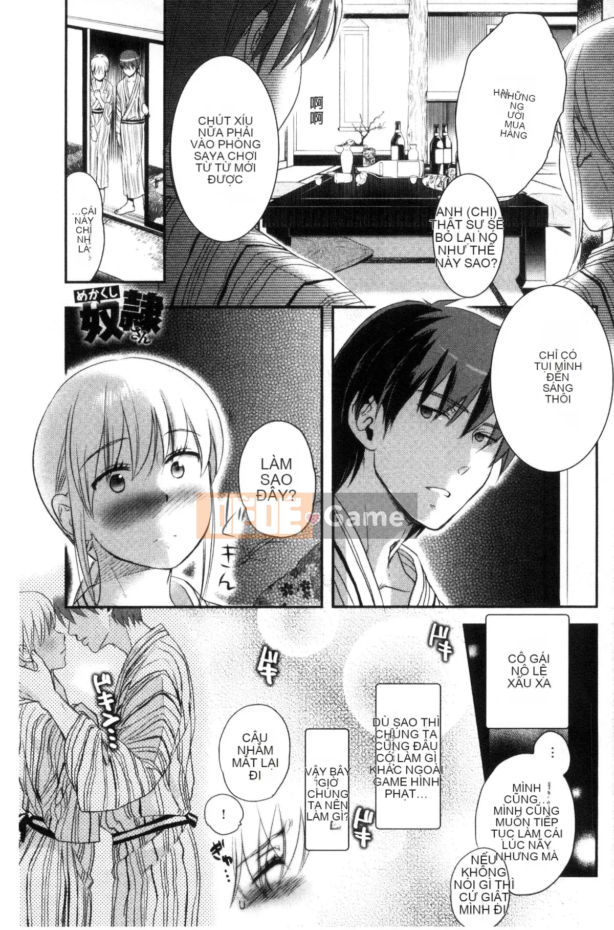 [Wind Workshop][Saeki] One Day Slaveさん One Day Slave Miss