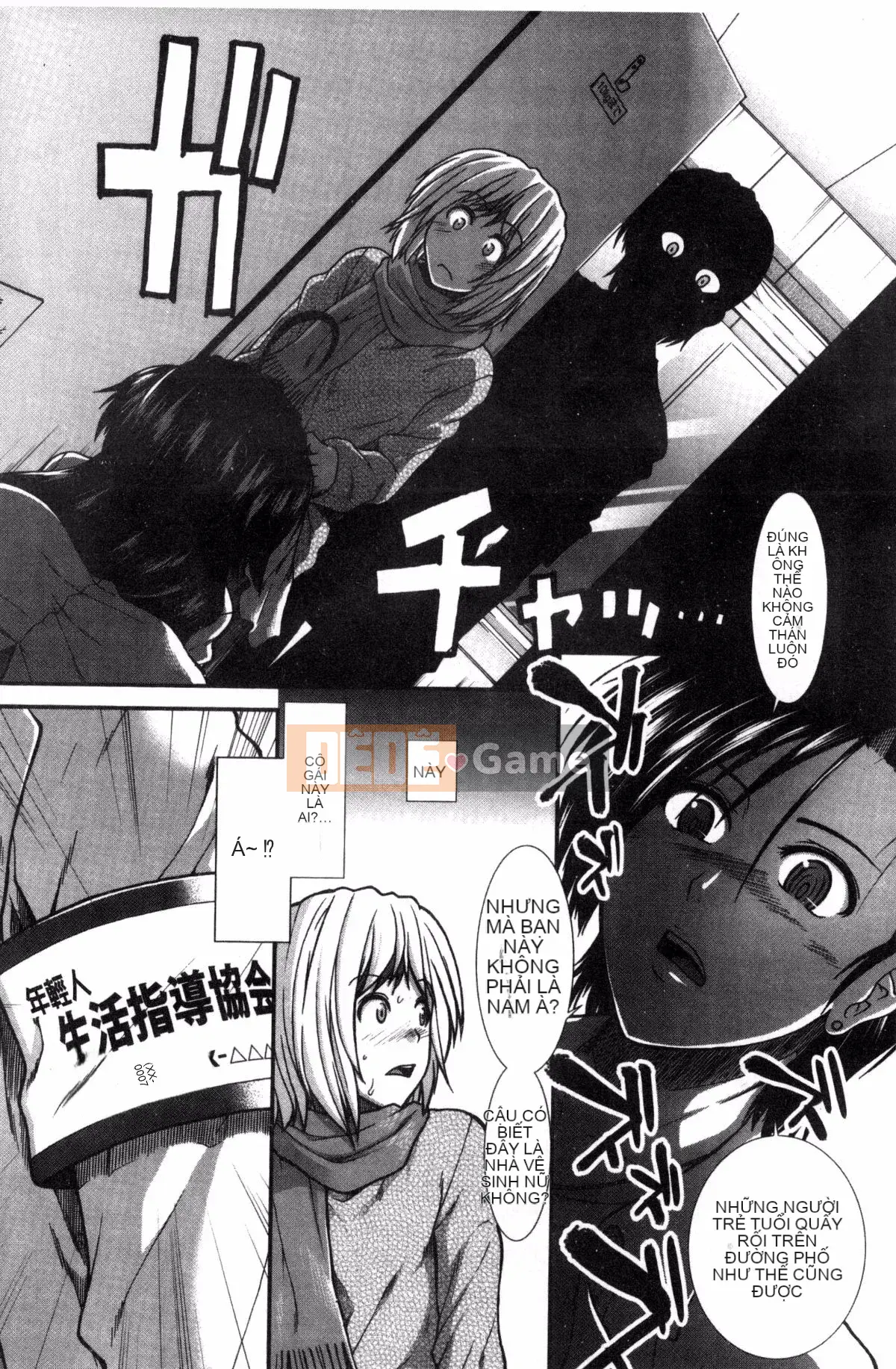 [Kazeteki Koubou][Ariga Fuyu] Mông chiến lược