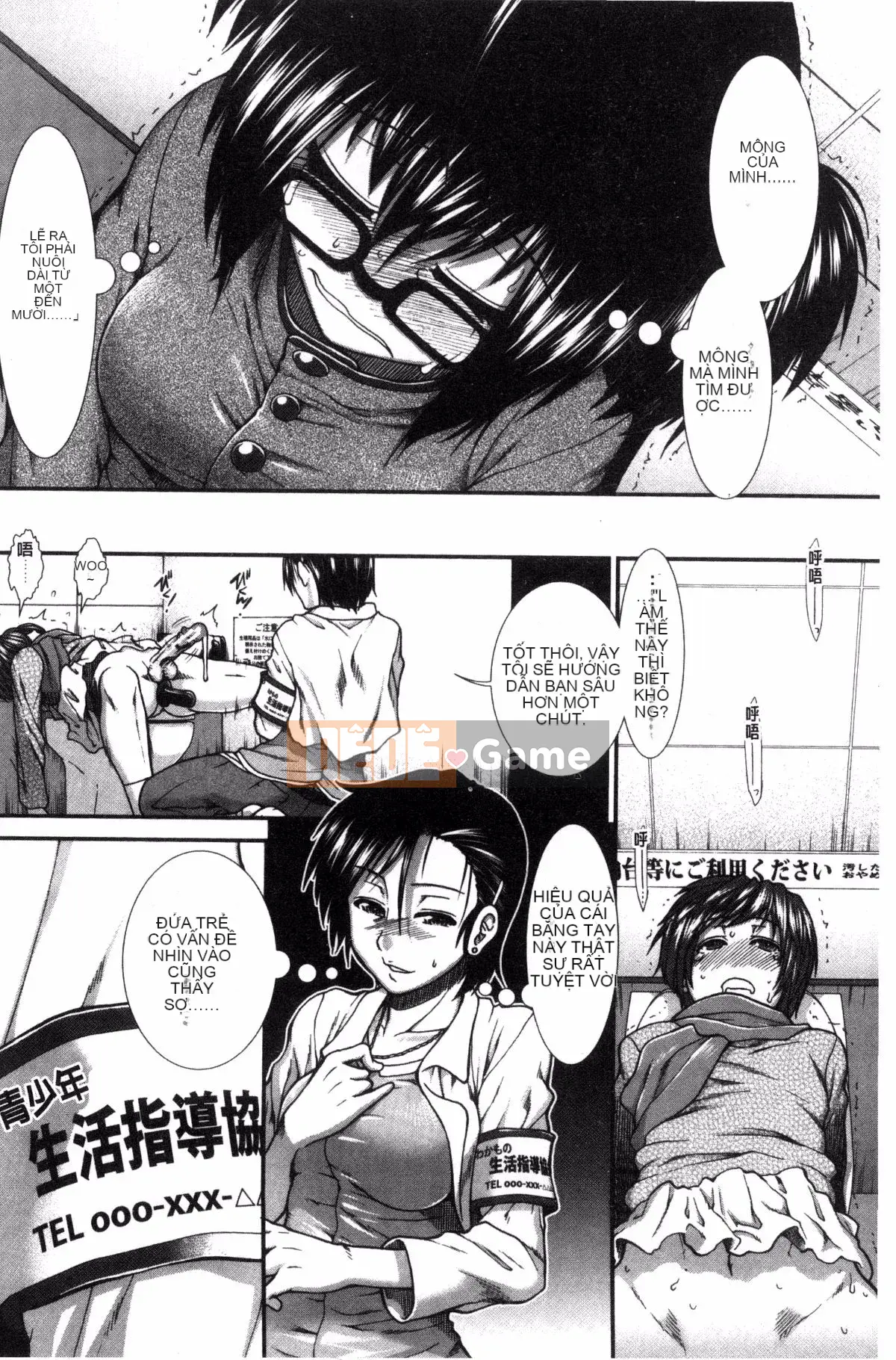 [Kazeteki Koubou][Ariga Fuyu] Mông chiến lược