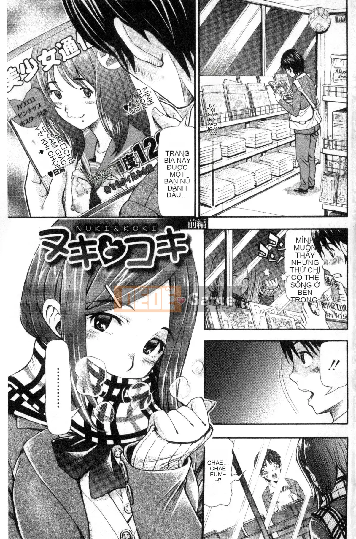 [Công xưởng của gió][Ai đó trở thành học việc] ヌキJKとコキJK xoa JK và chọc JK