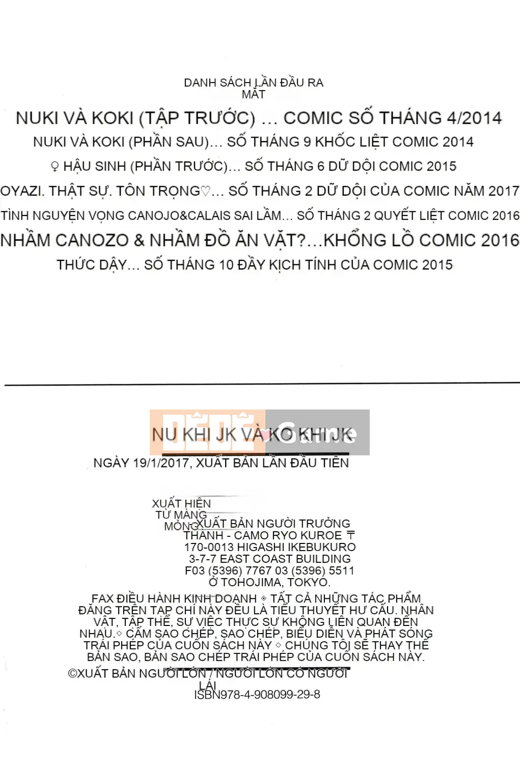 [Công xưởng của gió][Ai đó trở thành học việc] ヌキJKとコキJK xoa JK và chọc JK