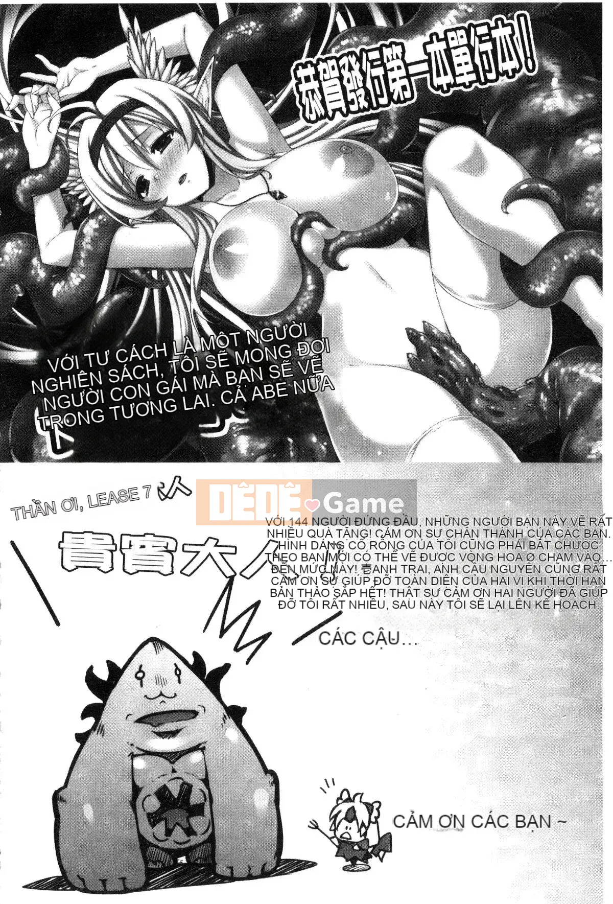 [Kazeteki Koubou][144] Itowokashi