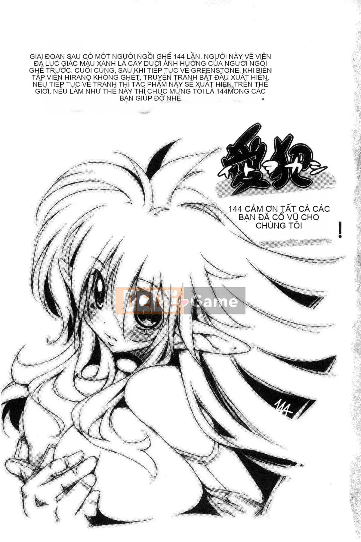 [Kazeteki Koubou][144] Itowokashi