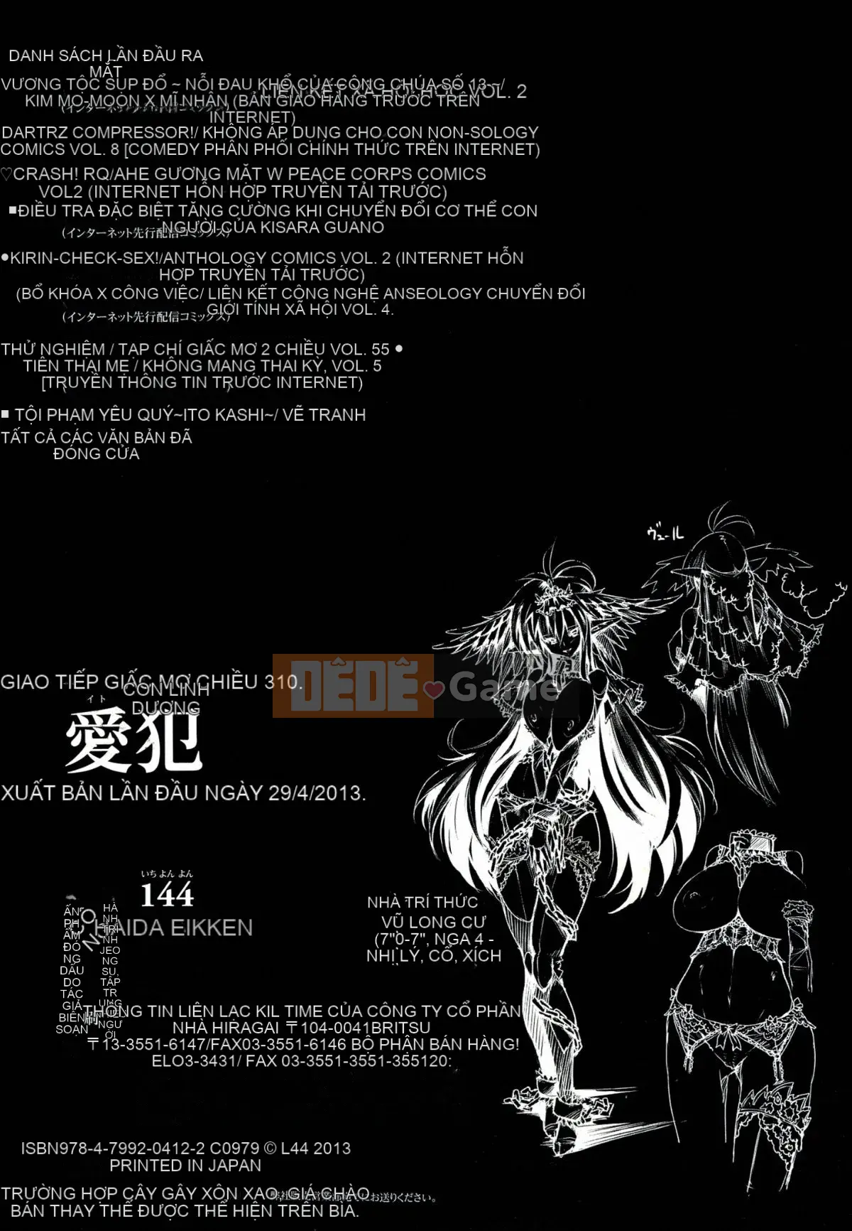 [Kazeteki Koubou][144] Itowokashi