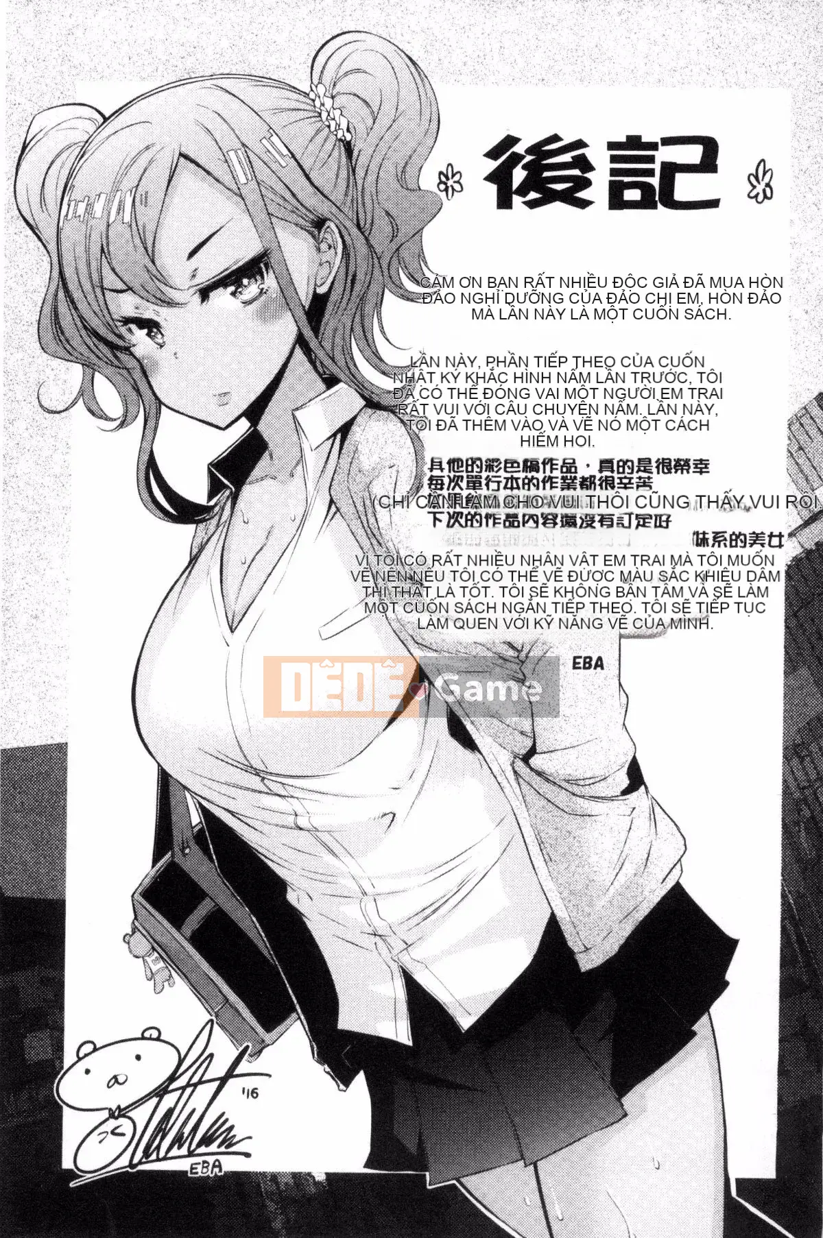 [EBA] Đảo chị em -Sister Island-