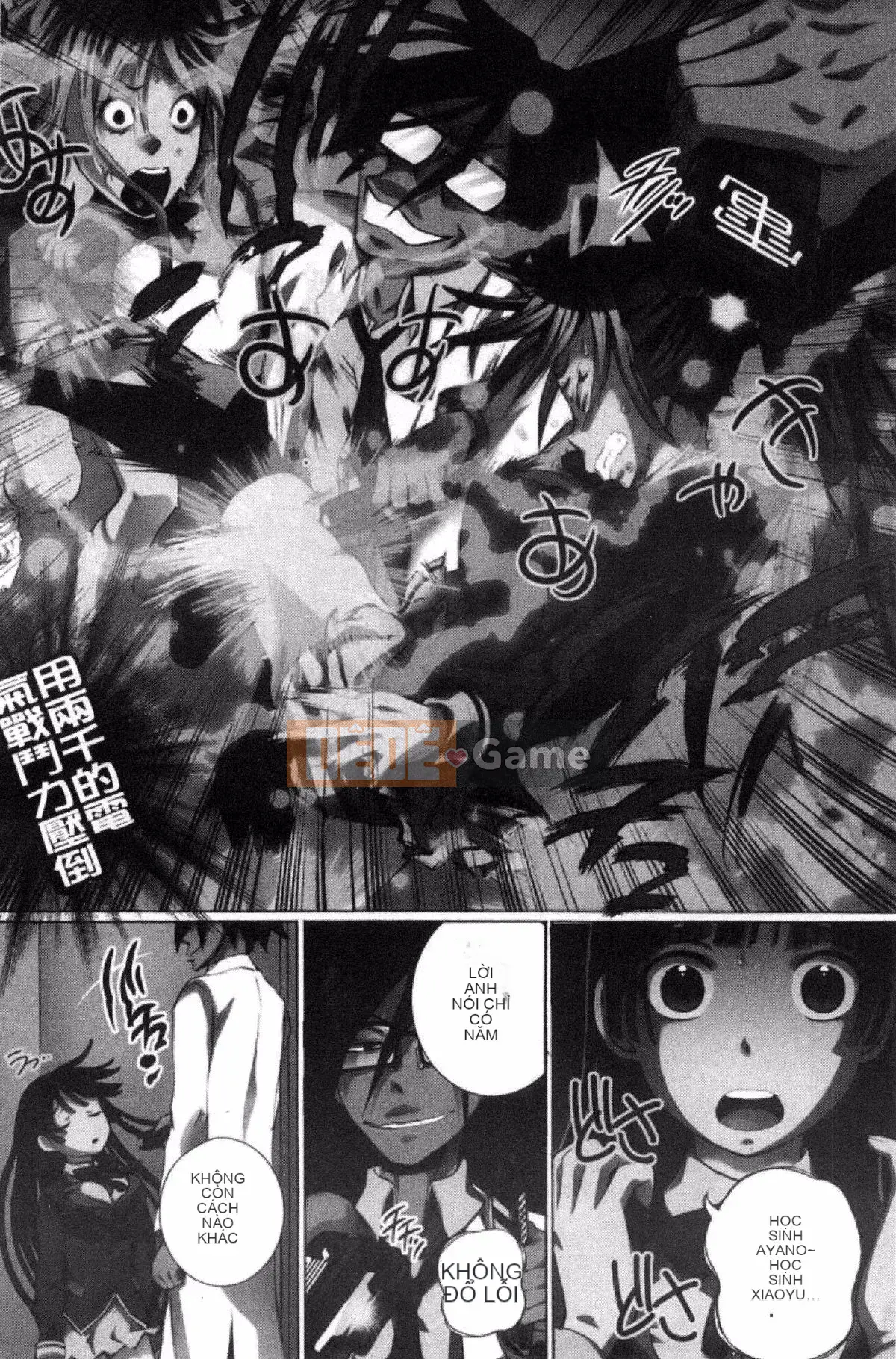 [Yuki Tsumugi] Kanzen Ryoujoku Nisshi