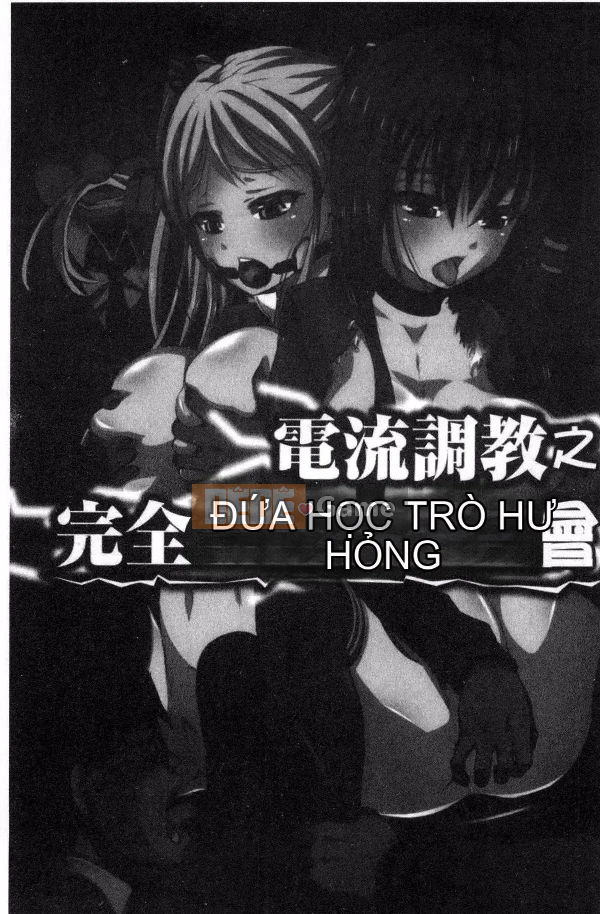 [Yuki Tsumugi] Kanzen Ryoujoku Nisshi