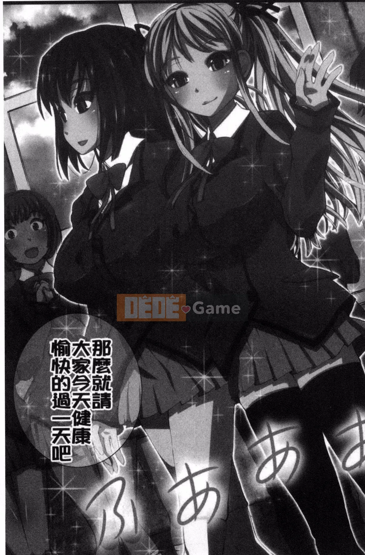 [Yuki Tsumugi] Kanzen Ryoujoku Nisshi