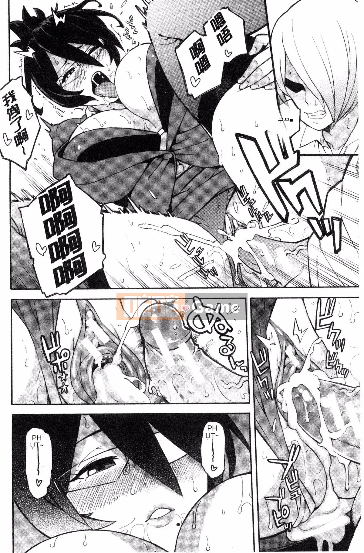 [Zonda] Người phụ nữ đã có gia đình x Netorare