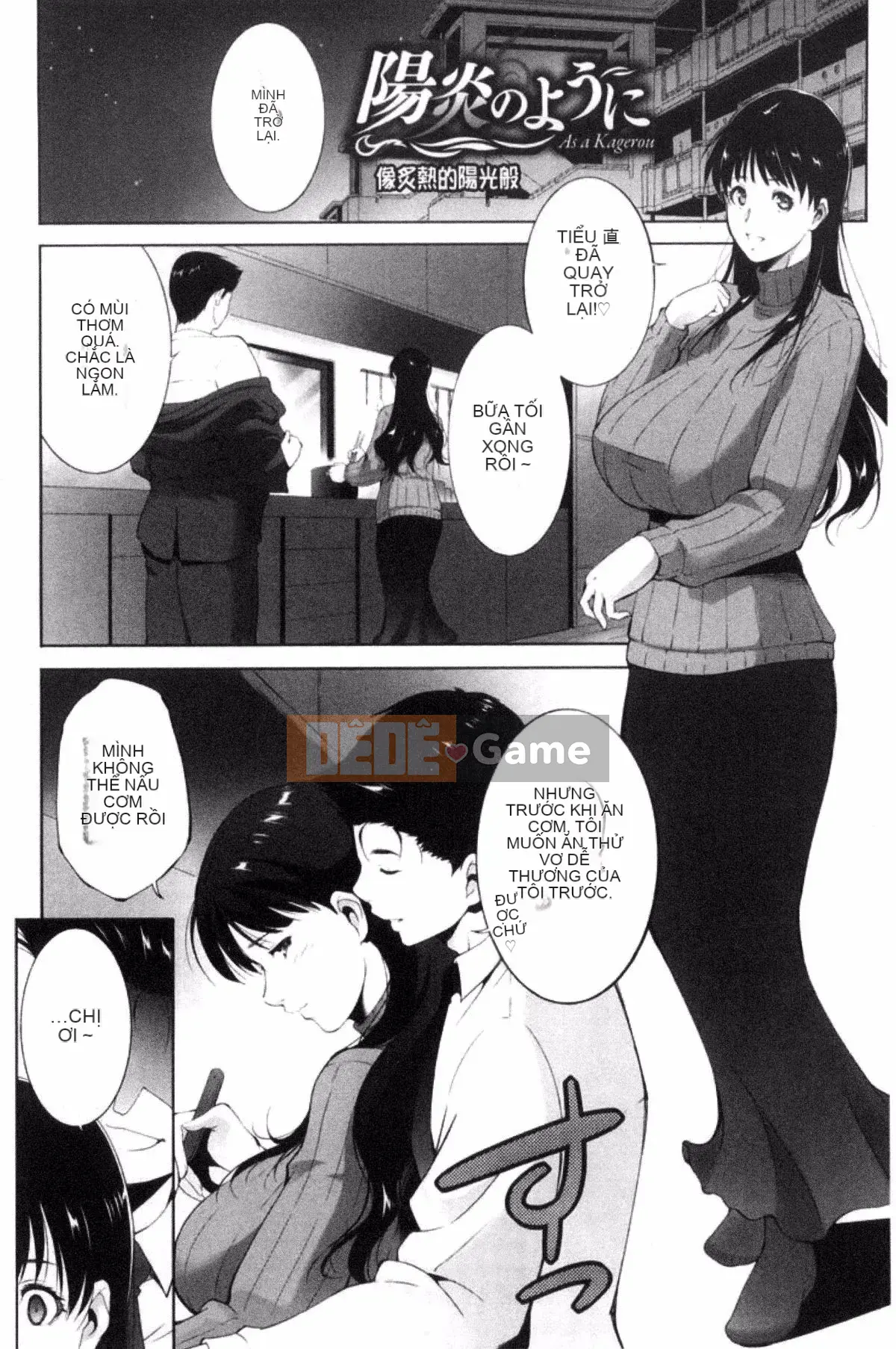 [Azuma Maki] Anegurui