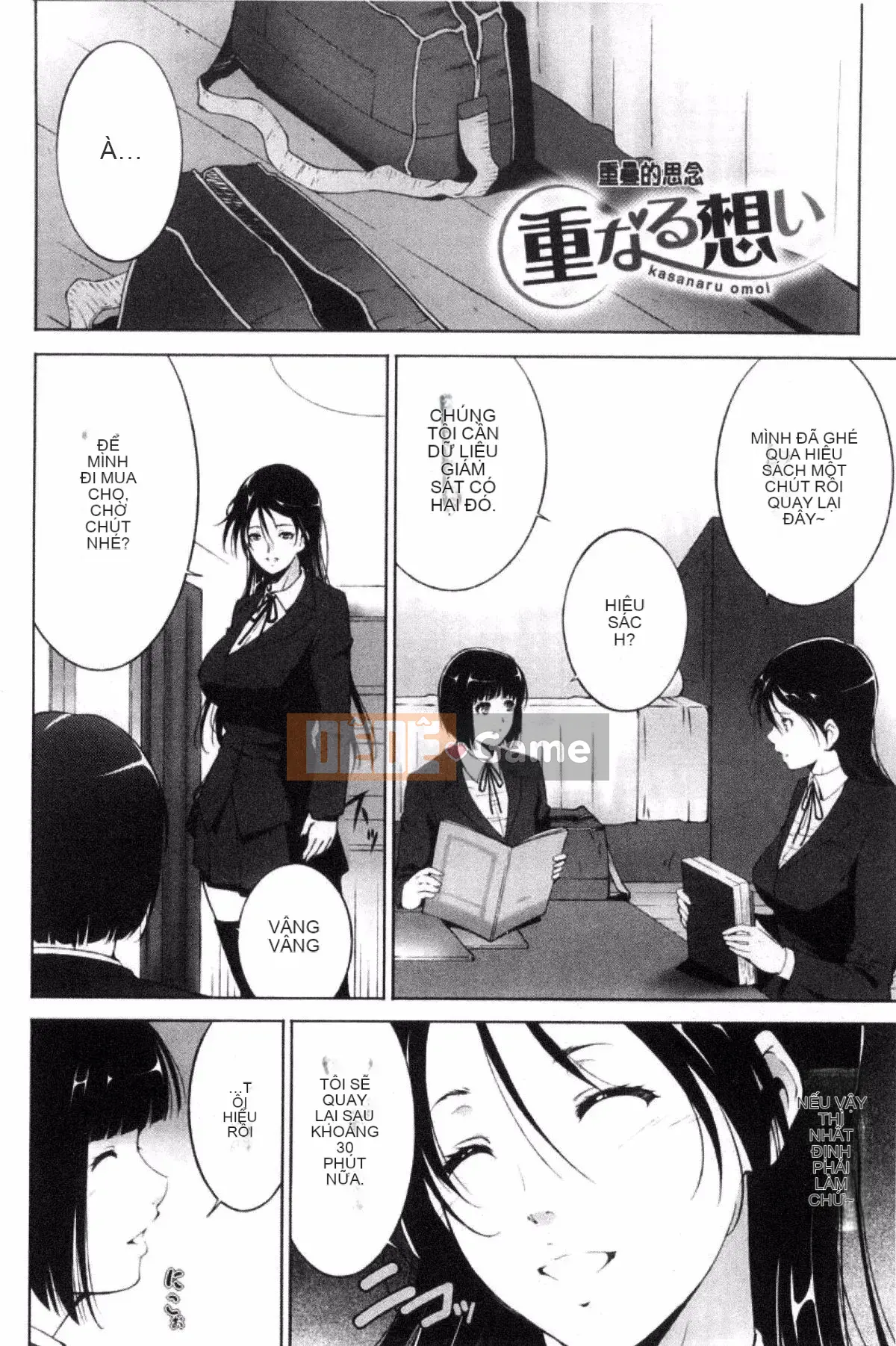 [Azuma Maki] Anegurui