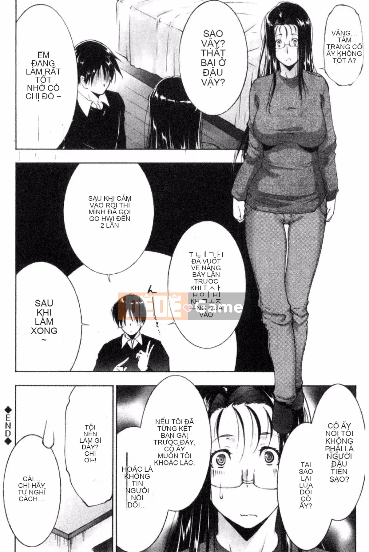 [Azuma Maki] Anegurui