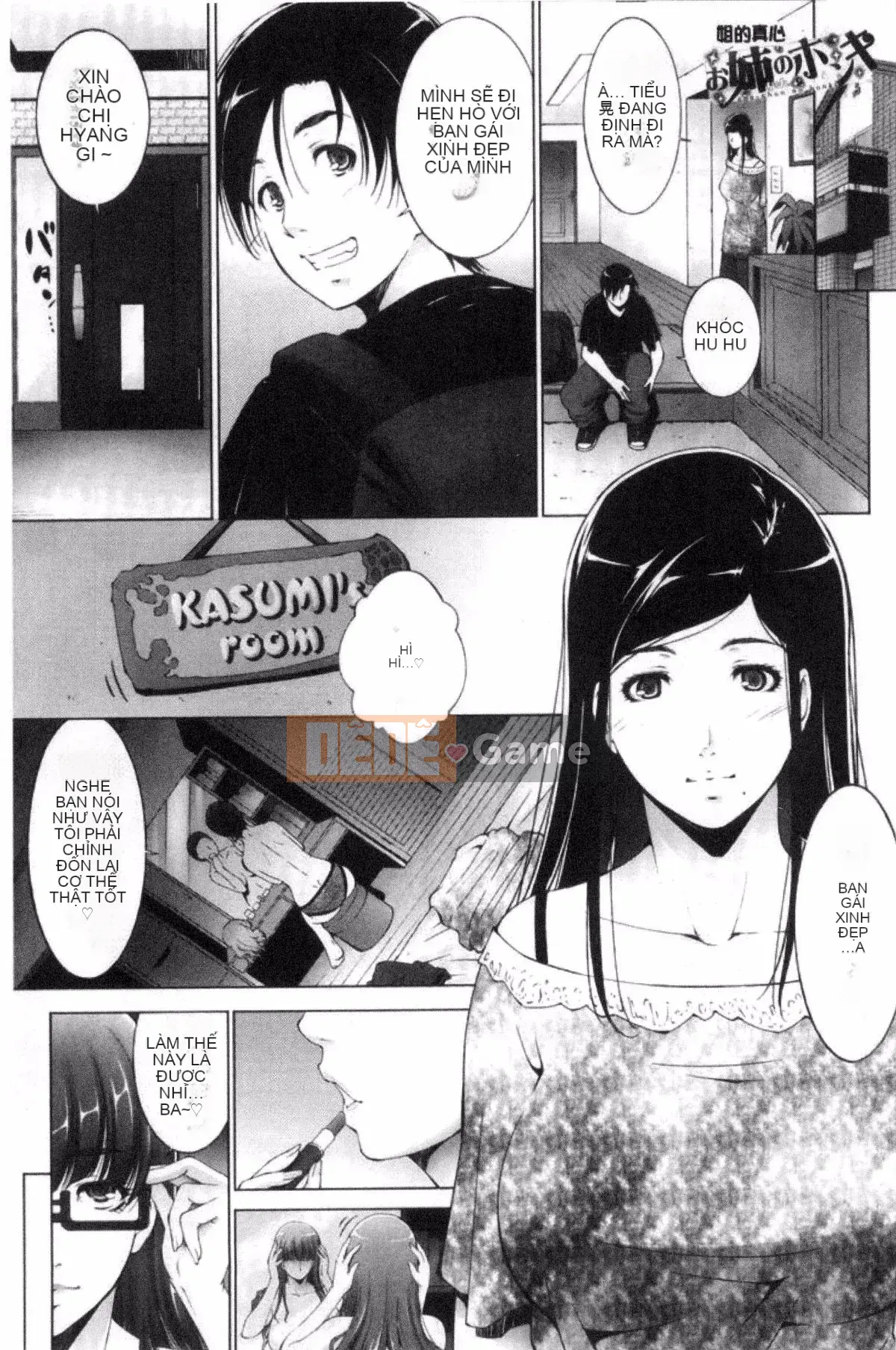 [Azuma Maki] Anegurui