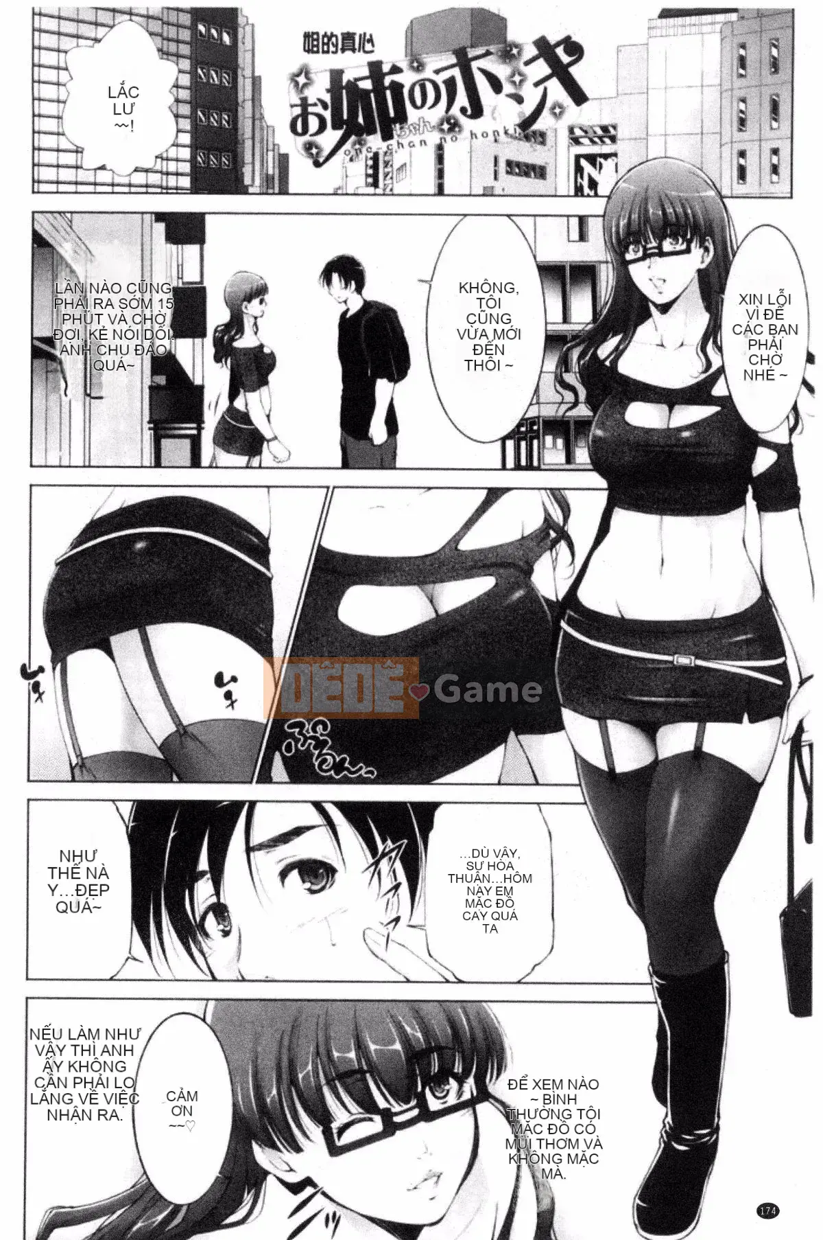 [Azuma Maki] Anegurui