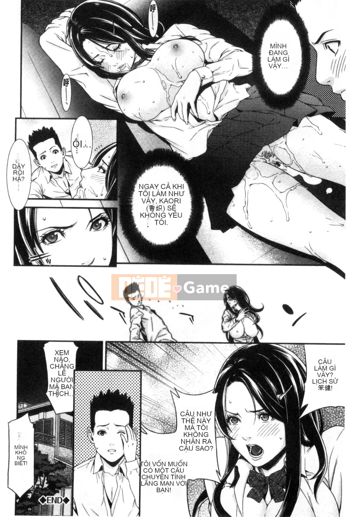 [Wind and Rain Production] [End] Blue Desire