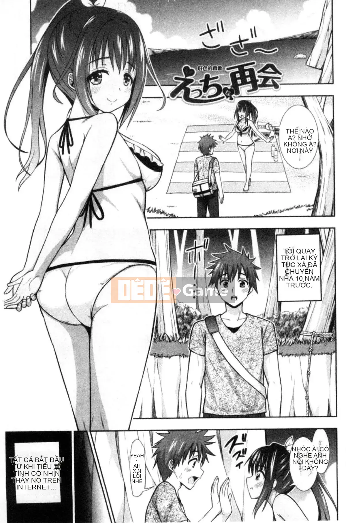 [Kazeteki Koubou][Marumarusuke] Những cô gái được chèn vào