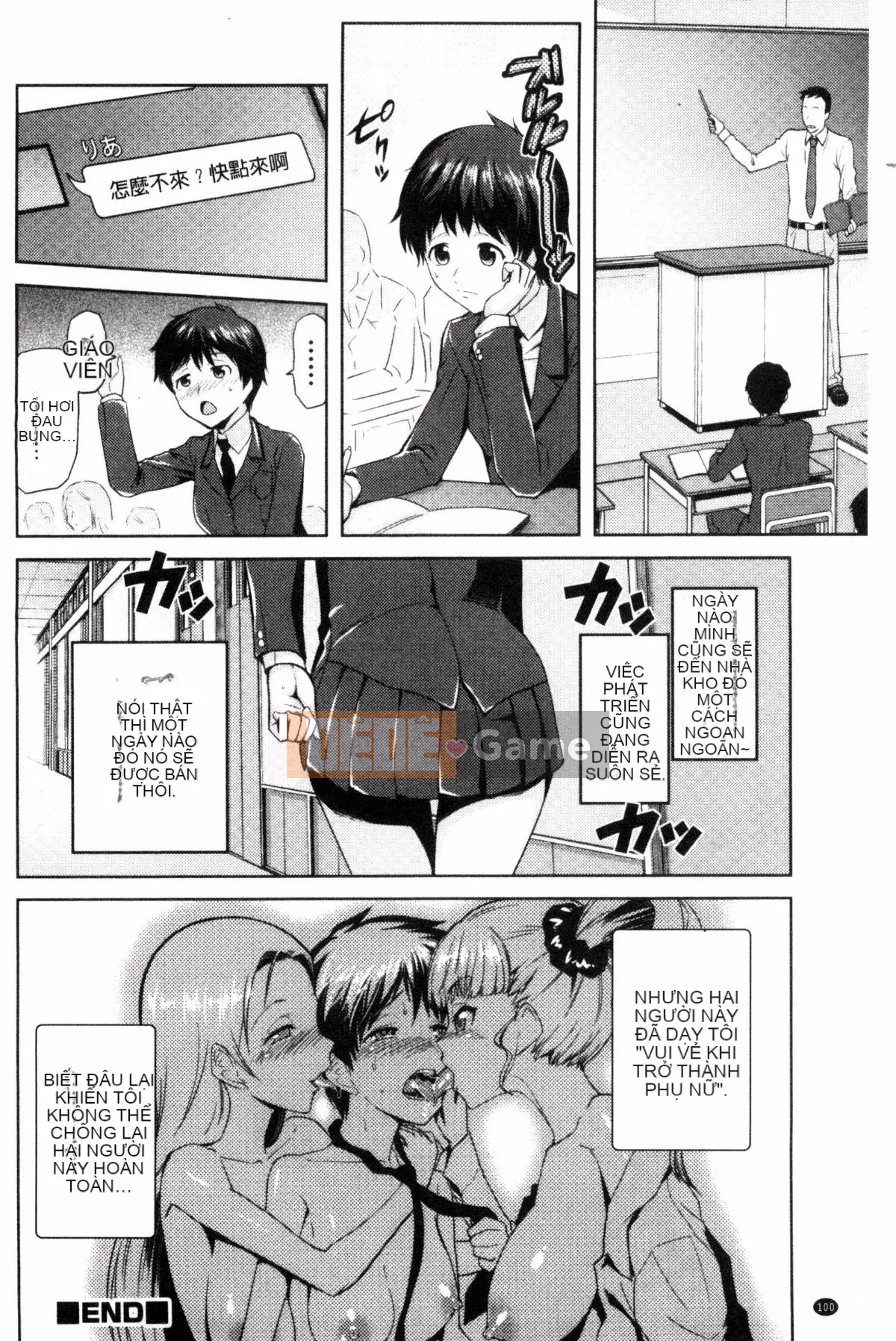 [Kakashi Asahiro] Dạy tôi đi JK