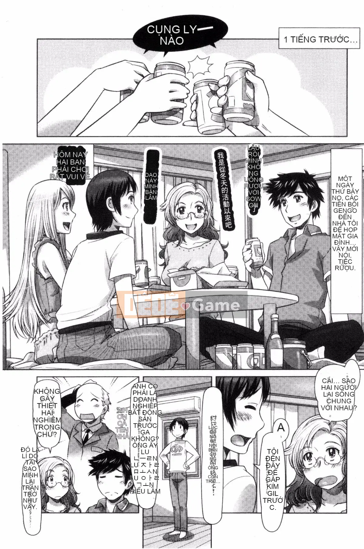 [Sameba Ikuya] Mọi thứ đều có thể ~giao tiếp khiêu dâm xuyên văn hóa~