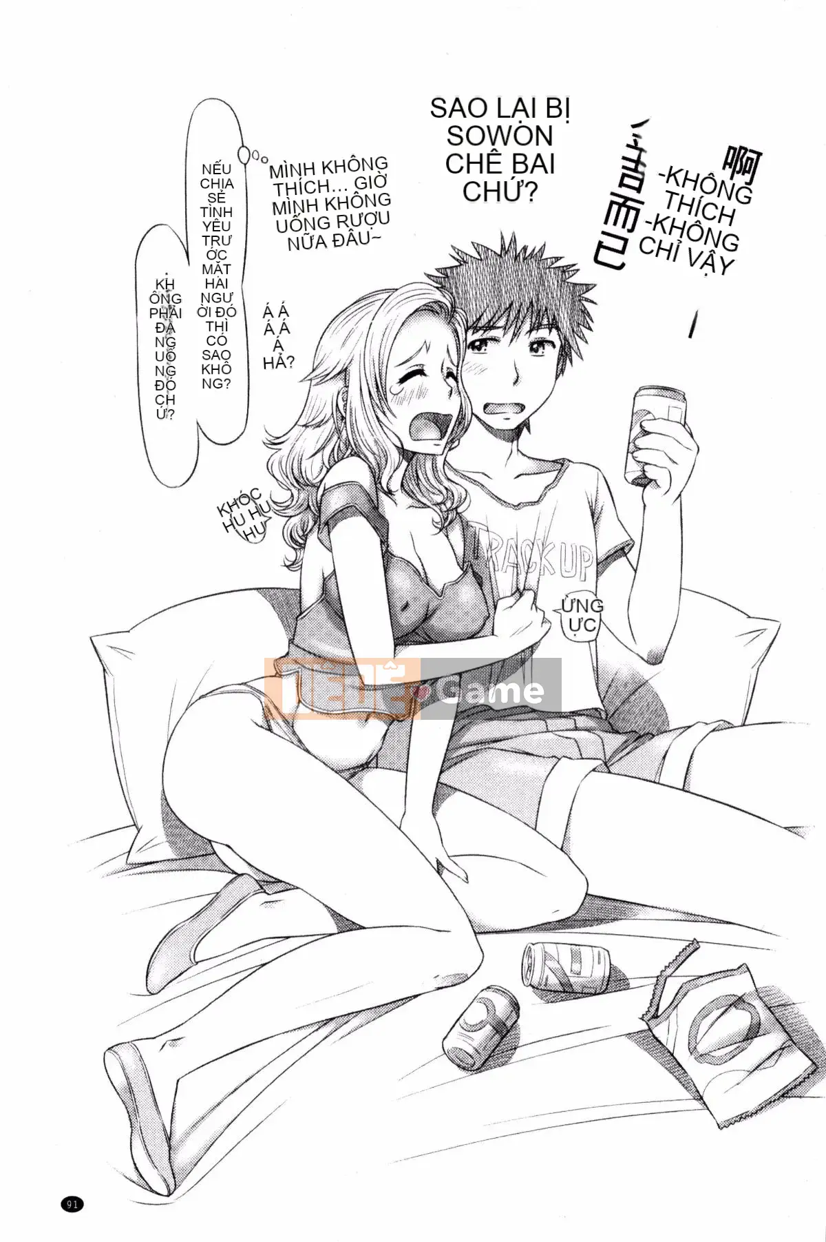 [Sameba Ikuya] Mọi thứ đều có thể ~giao tiếp khiêu dâm xuyên văn hóa~