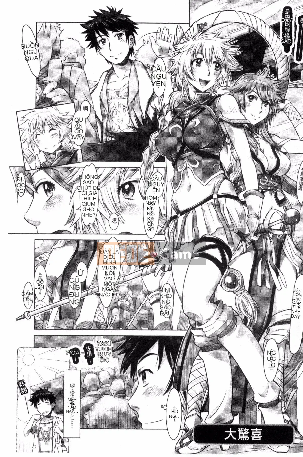 [Sameba Ikuya] Mọi thứ đều có thể ~giao tiếp khiêu dâm xuyên văn hóa~