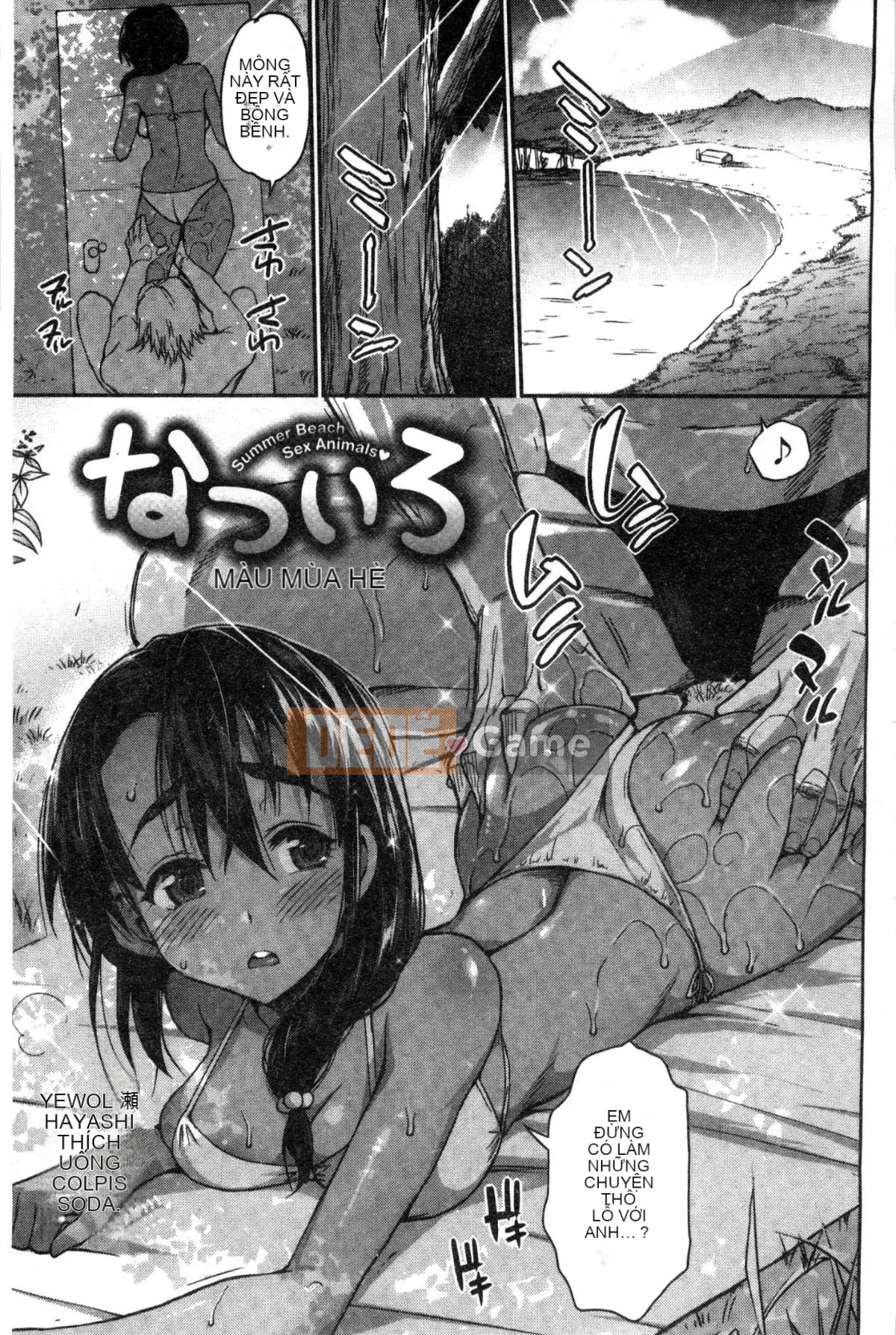 [Kazeteki Koubou][Makuro] Muriyarihametai