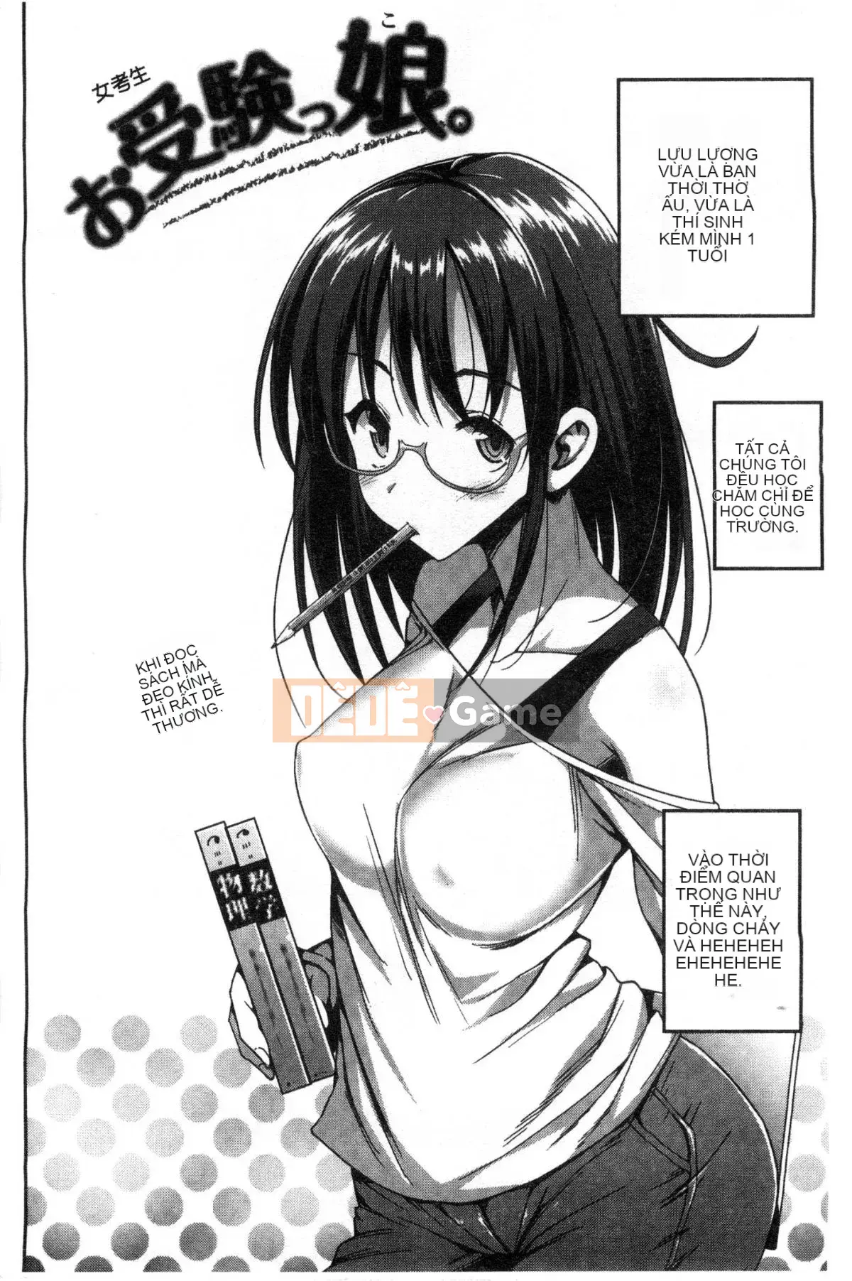 [Kazeteki Koubou][Makuro] Muriyarihametai