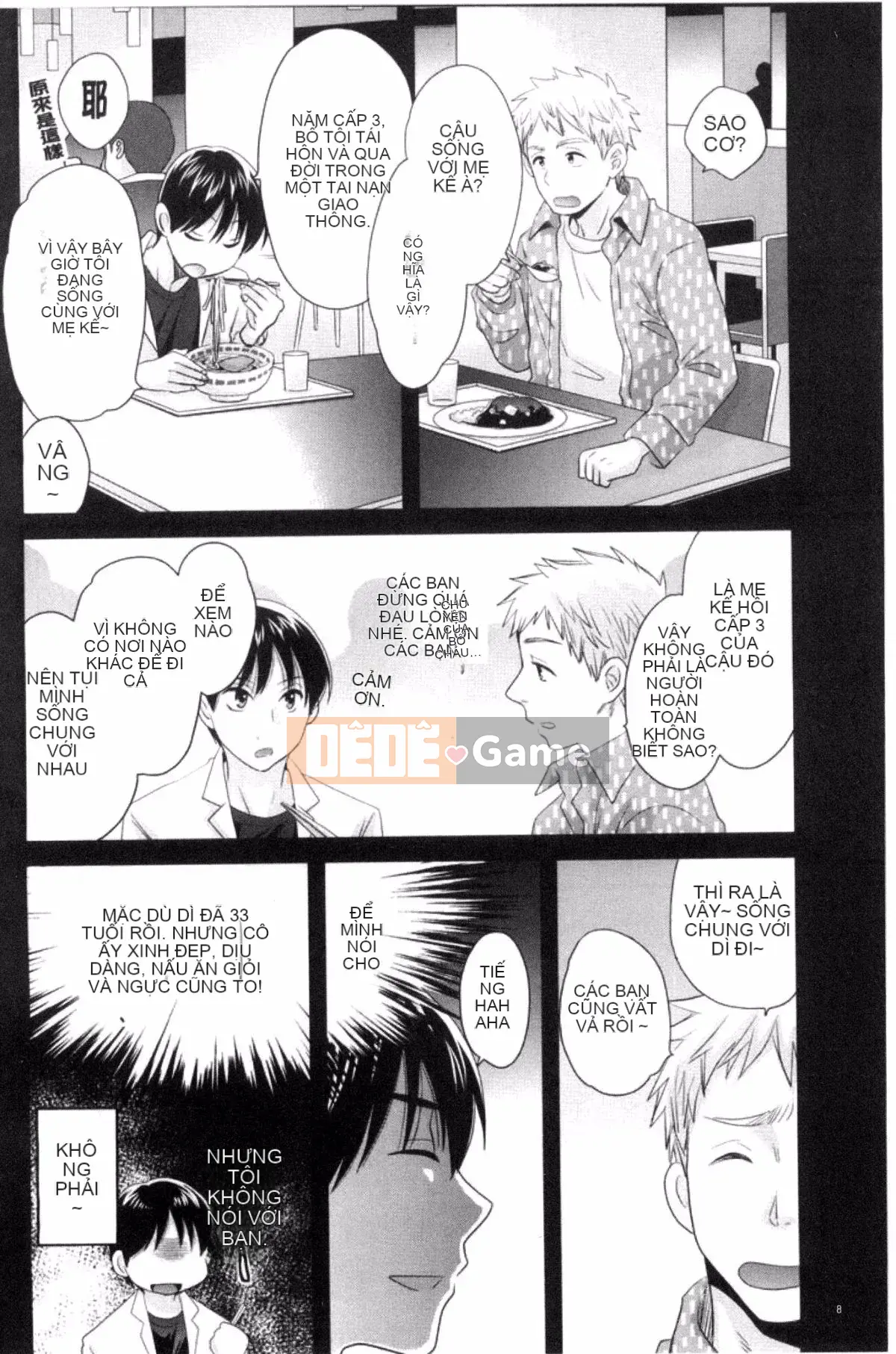 [Pon Takahanada] Okonomi no Mama!