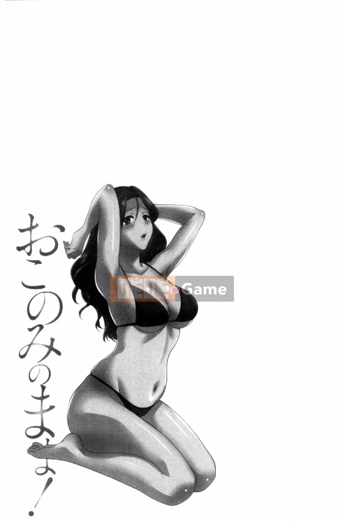 [Pon Takahanada] Okonomi no Mama!