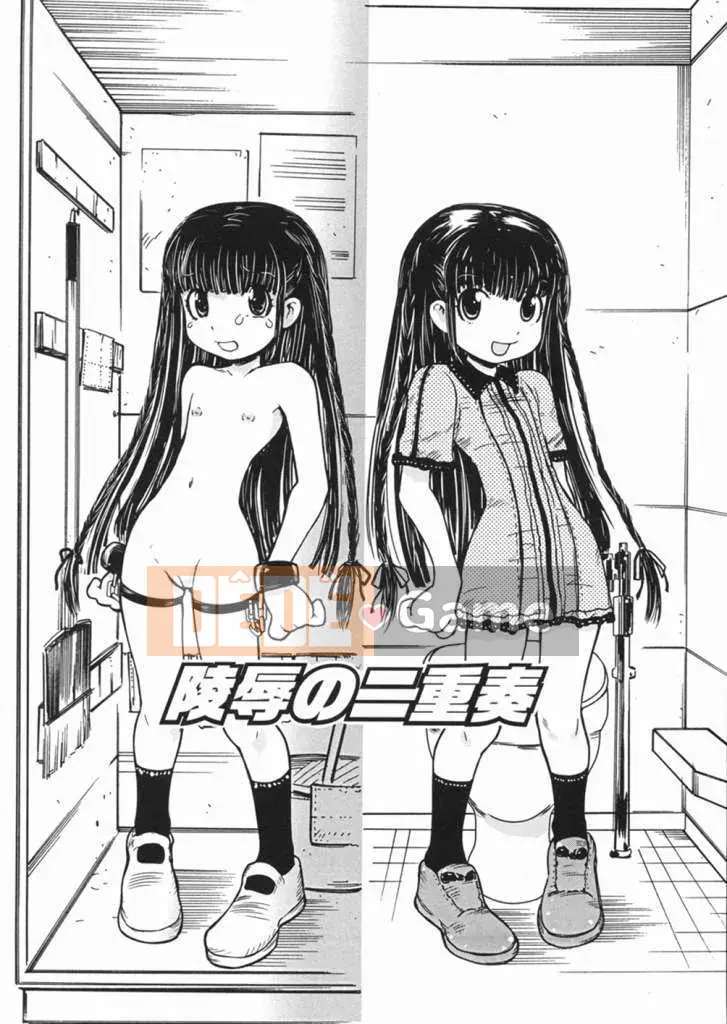 Trẻ em tiếp xúc bí mật