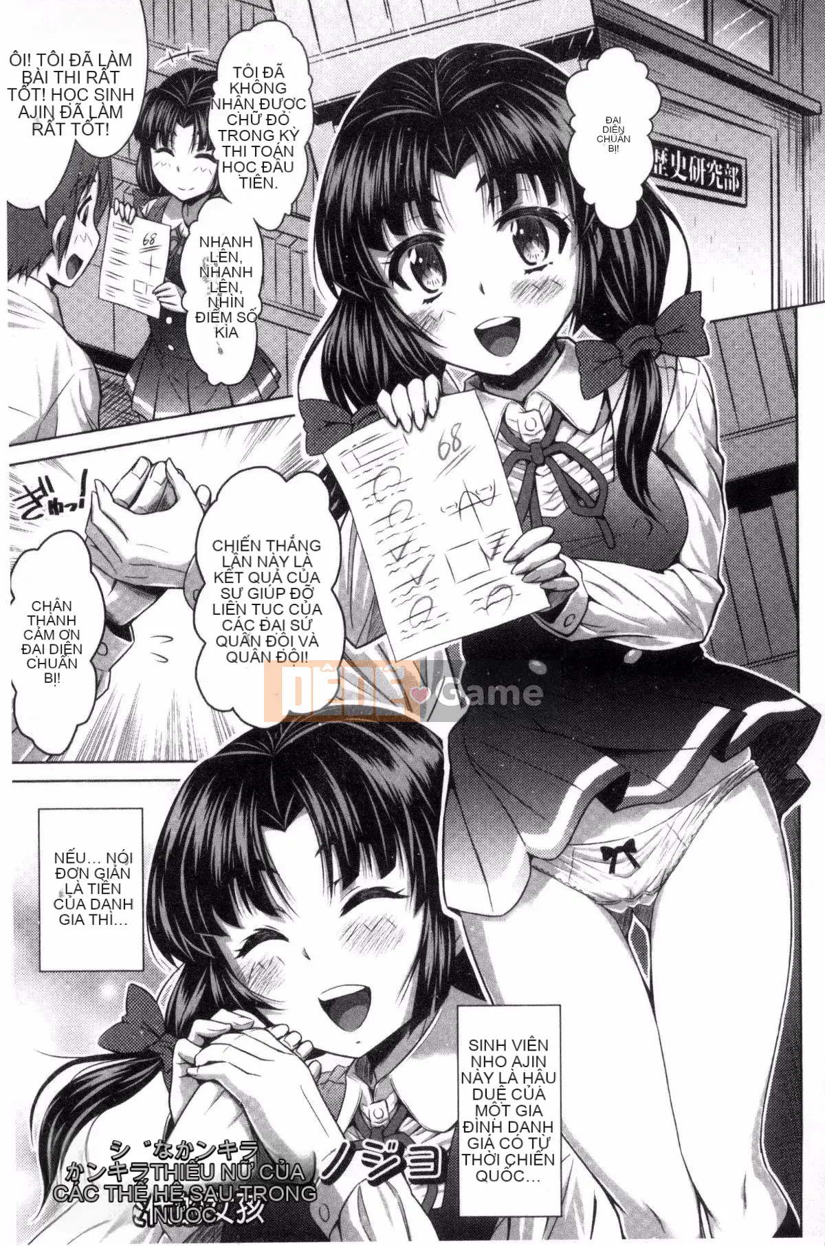 [Nobuki Chihiro] Seiko Taiken