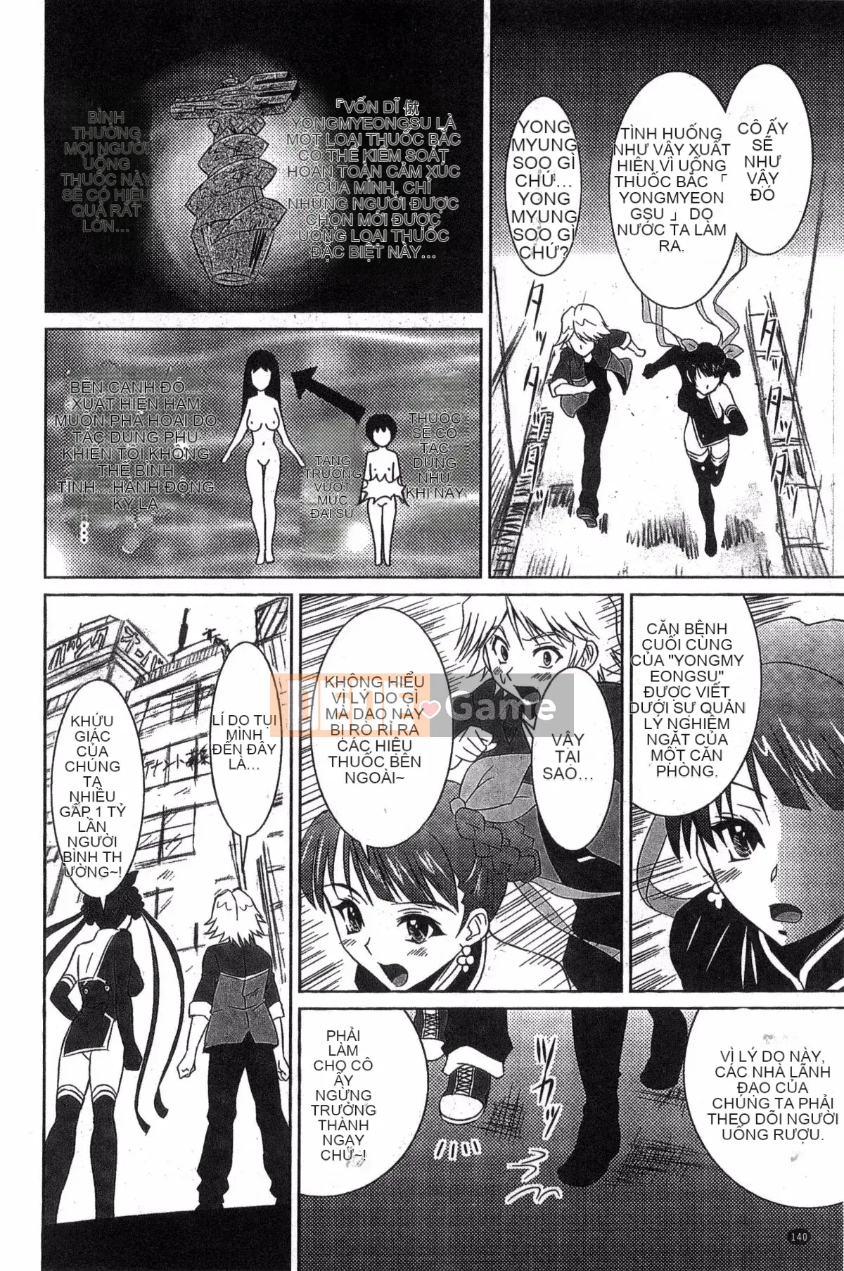 [Nobuki Chihiro] Seiko Taiken