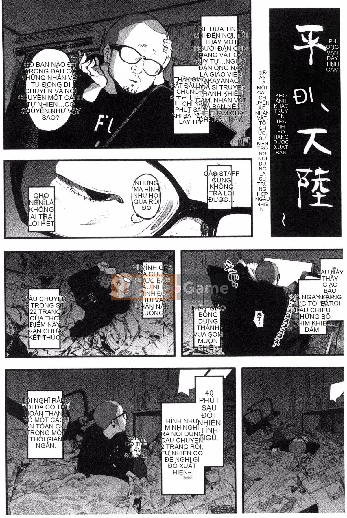 [Katsuya Takayanagi] Đó là một cuốn sách khiêu dâm.