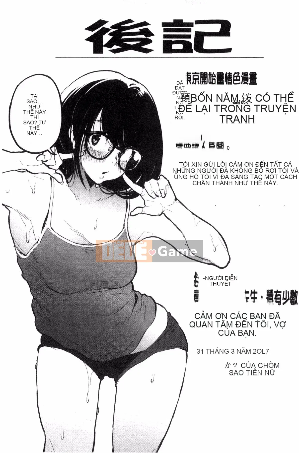 [Katsuya Takayanagi] Đó là một cuốn sách khiêu dâm.