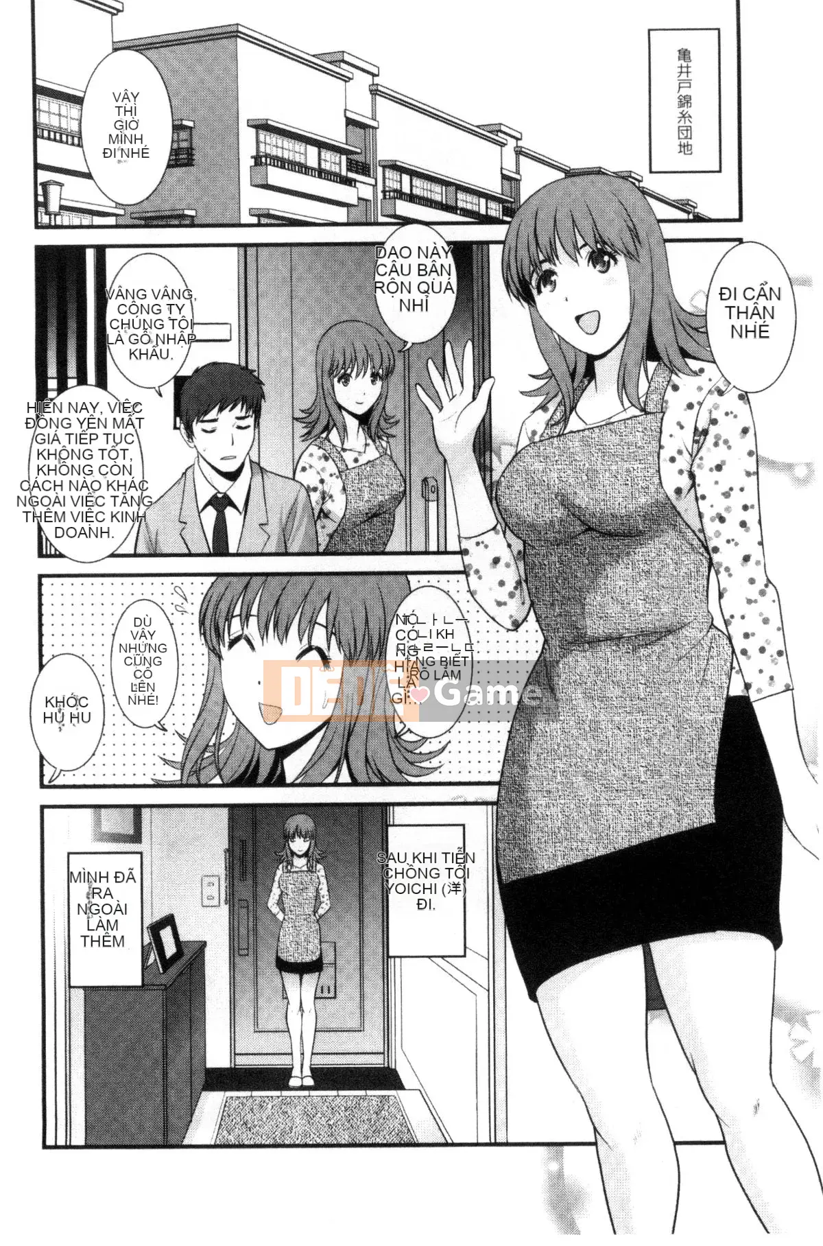 [Kazeteki Koubou][Saigado] Hẹn hò bồi thường cho người vợ trẻ Manaka-san bán thời gian