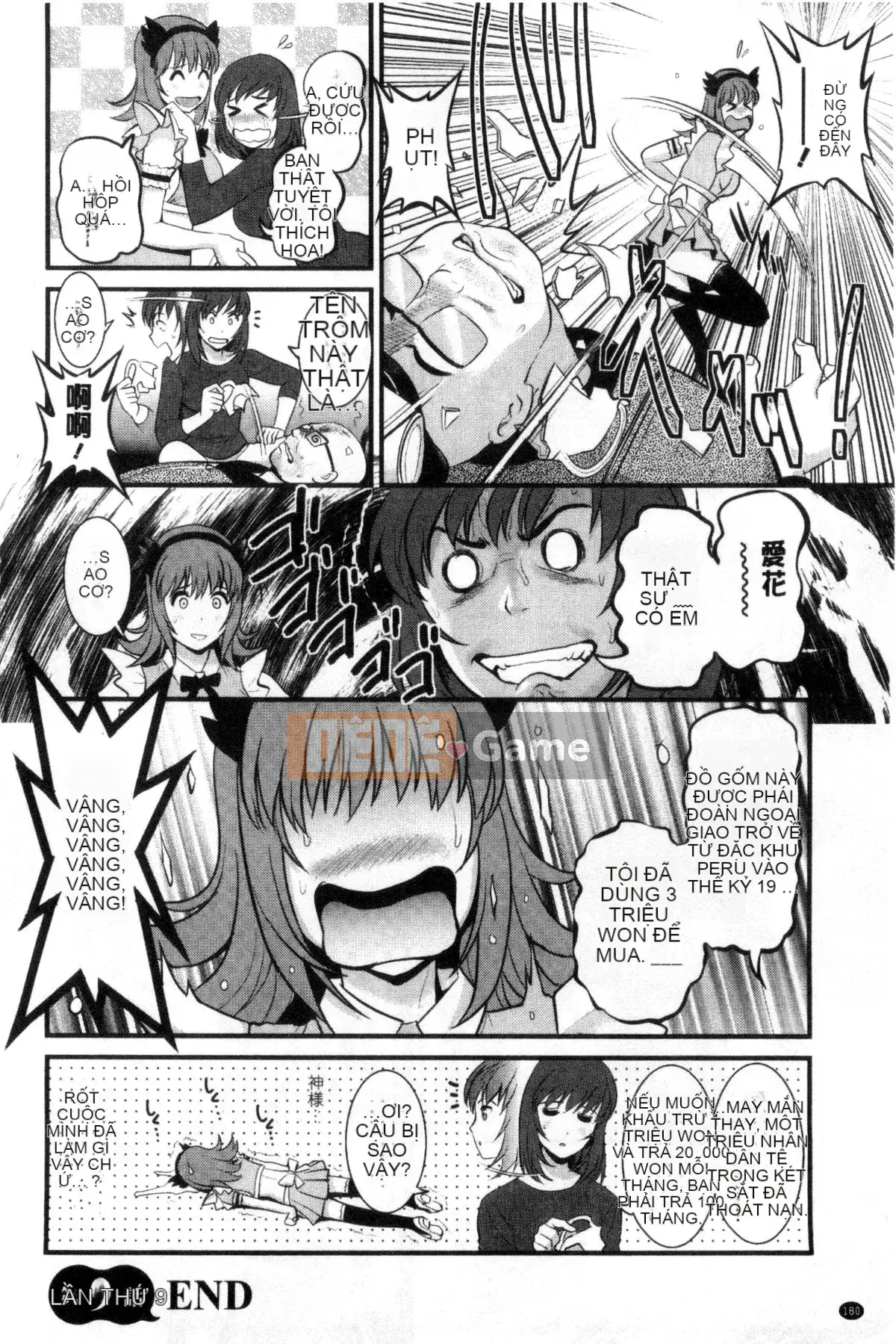 [Kazeteki Koubou][Saigado] Hẹn hò bồi thường cho người vợ trẻ Manaka-san bán thời gian