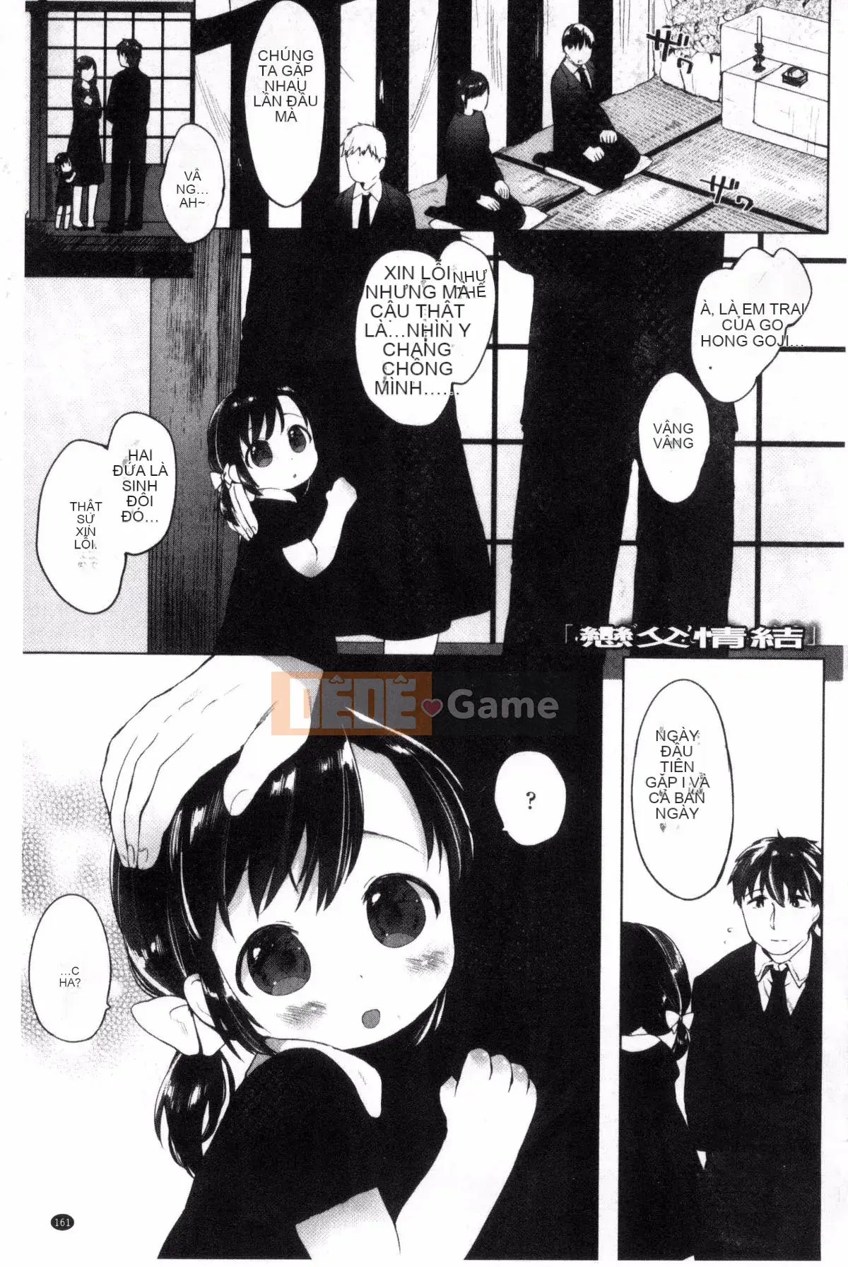 [Mutou Mato] tiểu thư của tôi