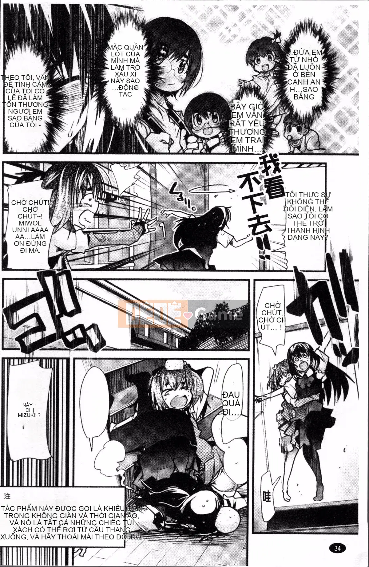 [4K Sousou-gumi][Uchiuchi Keyaki] One Shota One!