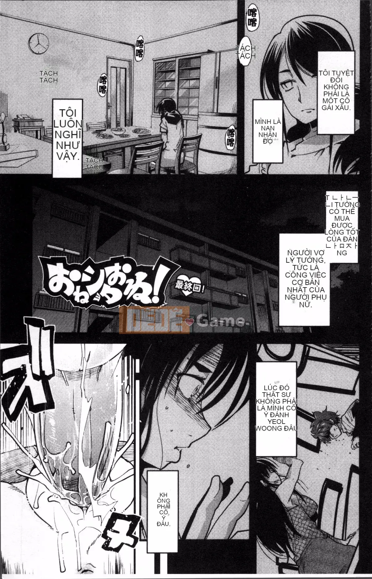 [4K Sousou-gumi][Uchiuchi Keyaki] One Shota One!