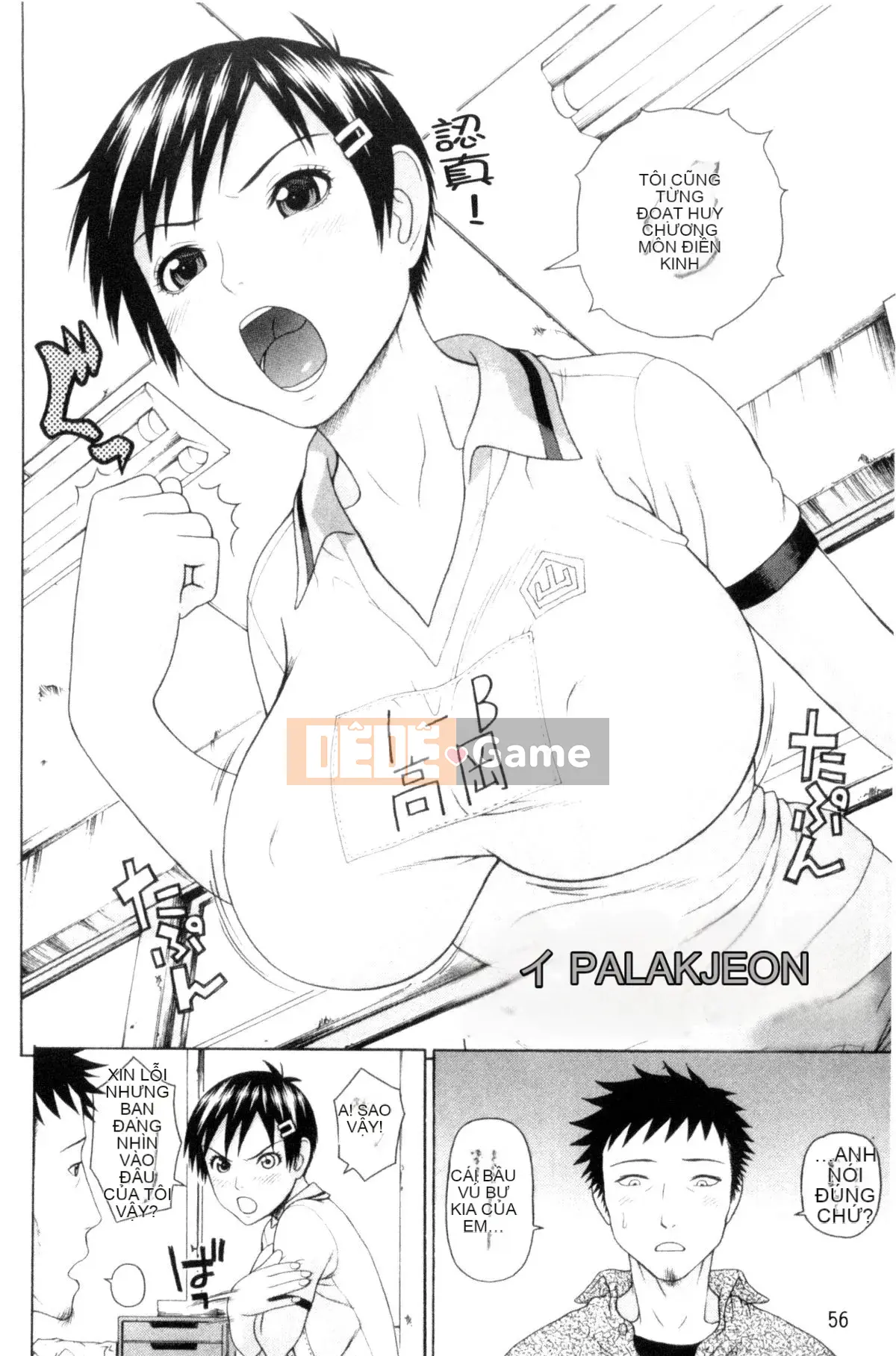 [Hội thảo gió] [Snake Koin Saburo] Câu lạc bộ thể thao Khoa Jiao え 子喰い Lễ dành cho nữ sinh khoa Giáo dục thể chất