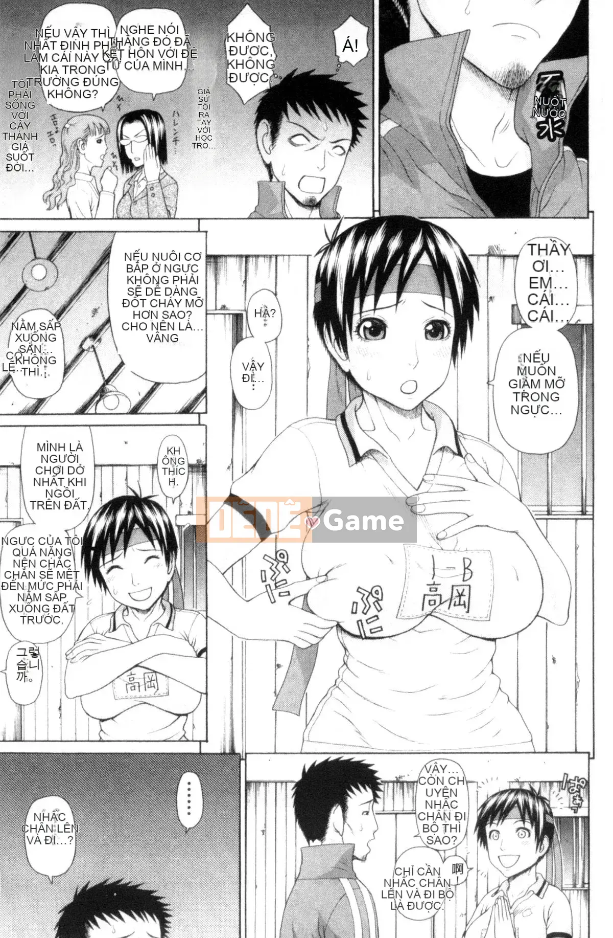 [Hội thảo gió] [Snake Koin Saburo] Câu lạc bộ thể thao Khoa Jiao え 子喰い Lễ dành cho nữ sinh khoa Giáo dục thể chất