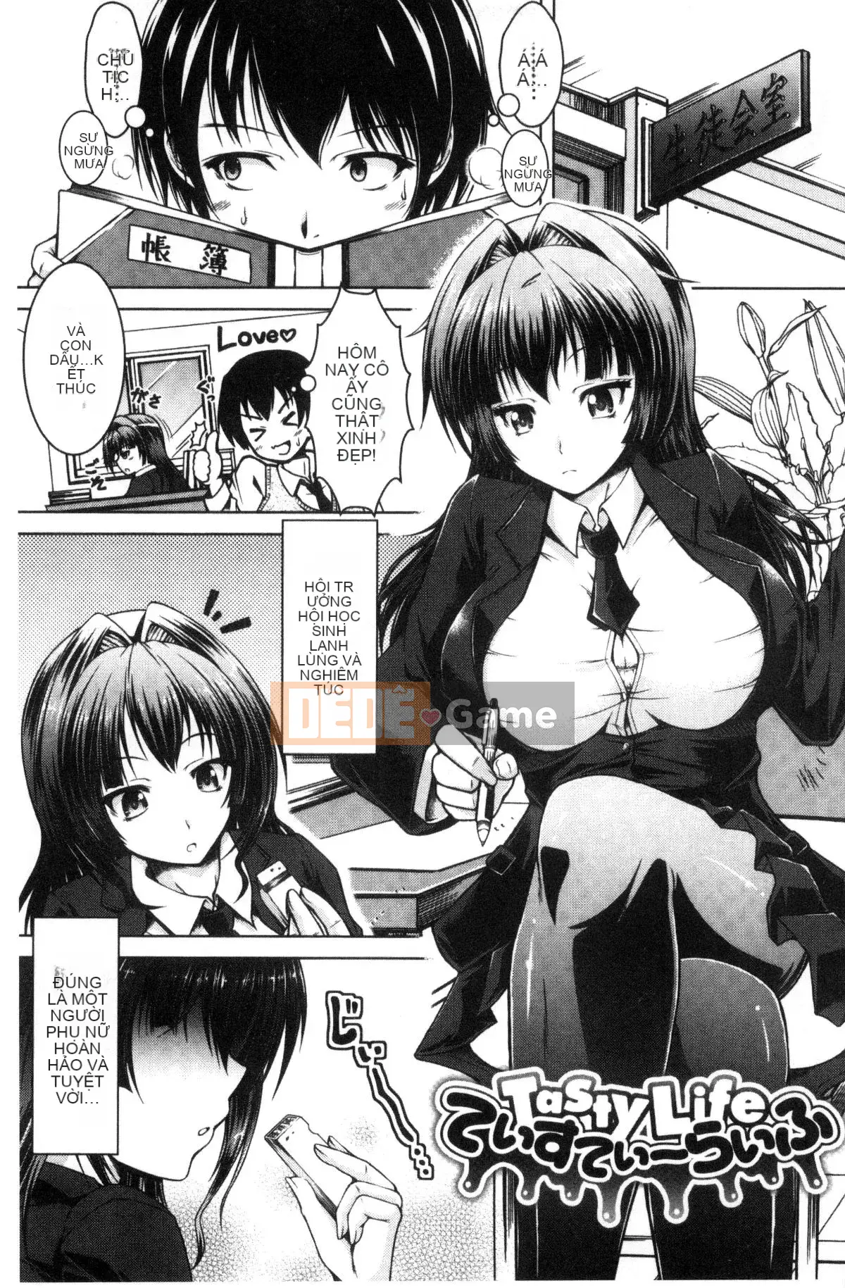 [Kazeteki Koubou][Kenji Tomonaga] Cô gái cuồng roi biến thái!